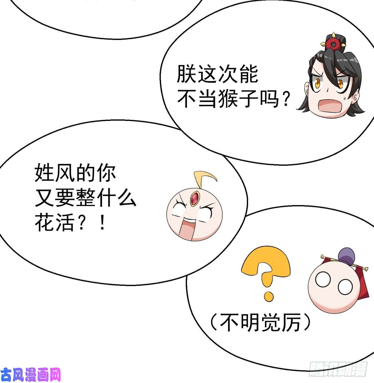 我捡起了一地属性71话-同时遇到三个妖王？！