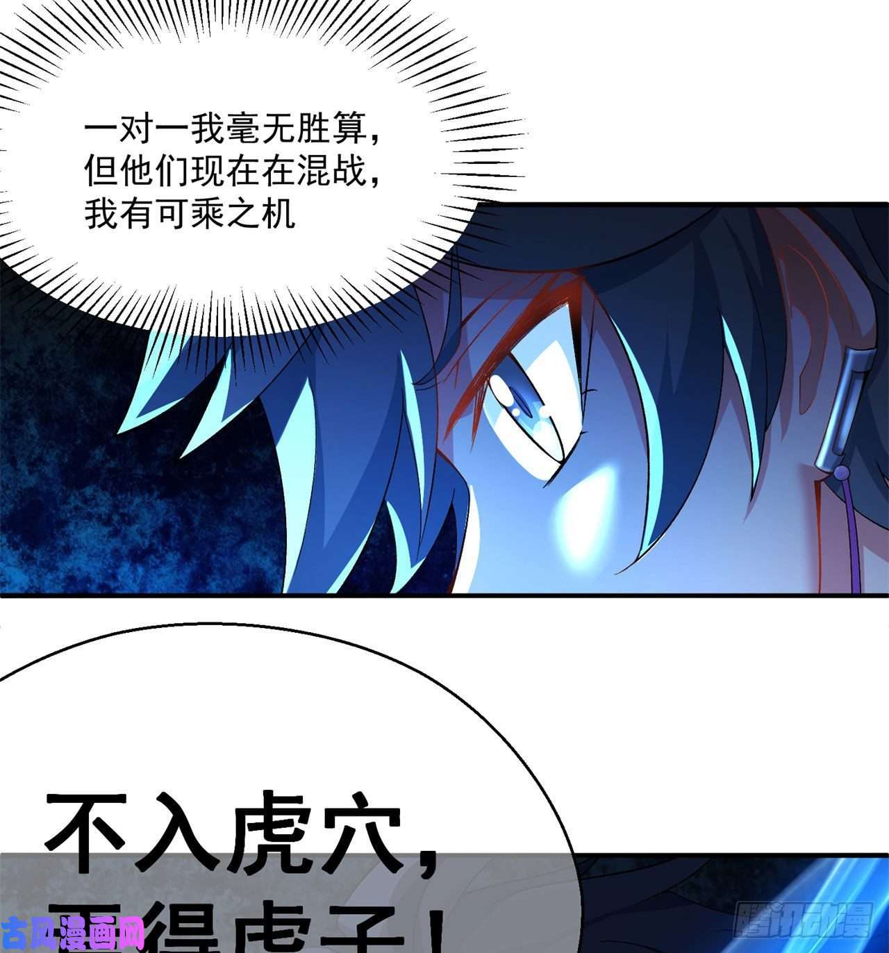 我捡起了一地属性71话-同时遇到三个妖王？！