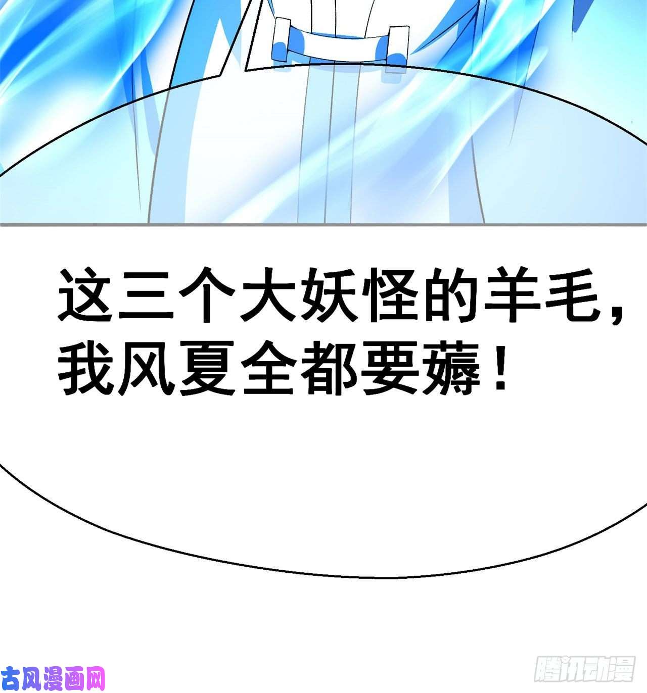 我捡起了一地属性71话-同时遇到三个妖王？！