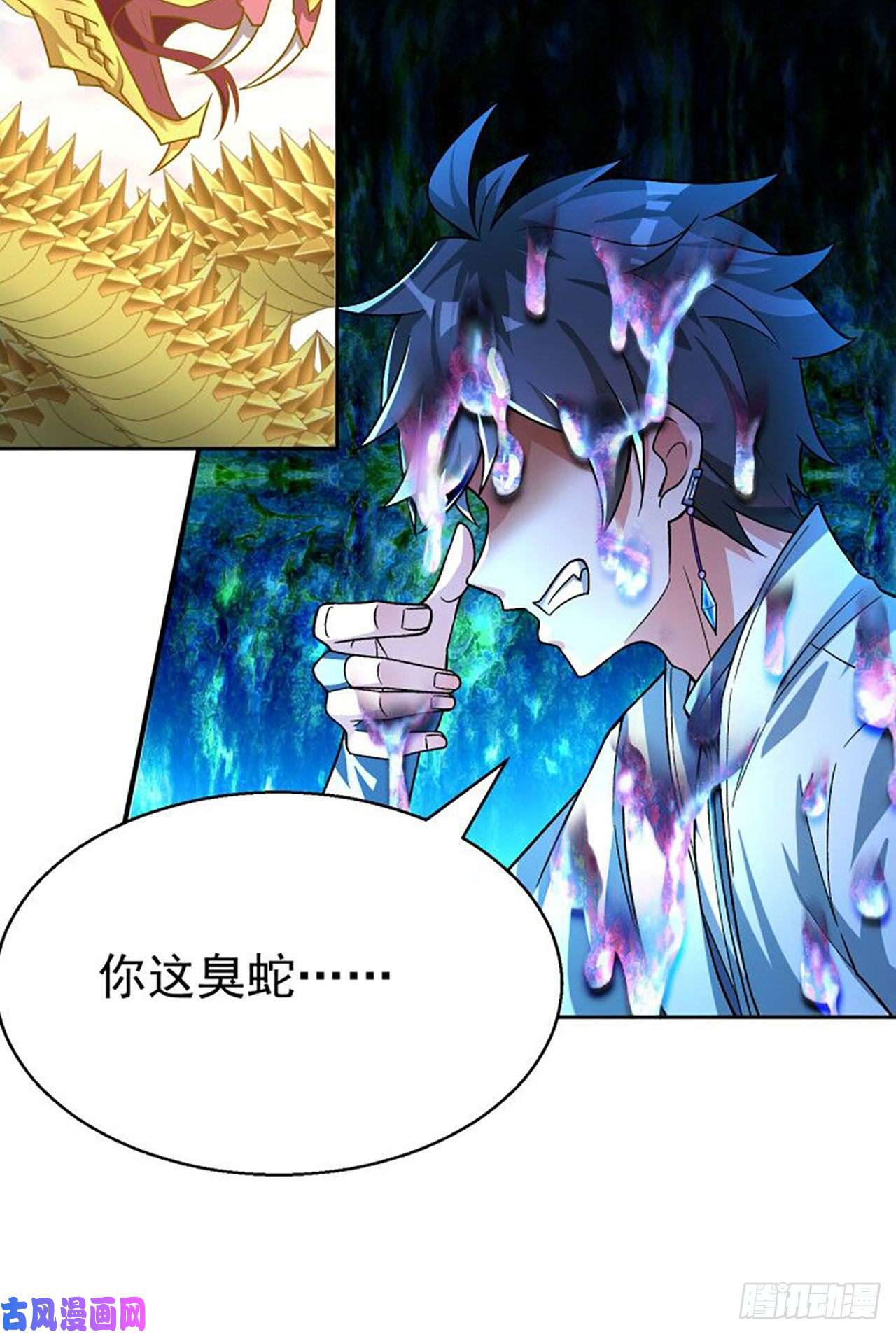 我捡起了一地属性71话-同时遇到三个妖王？！