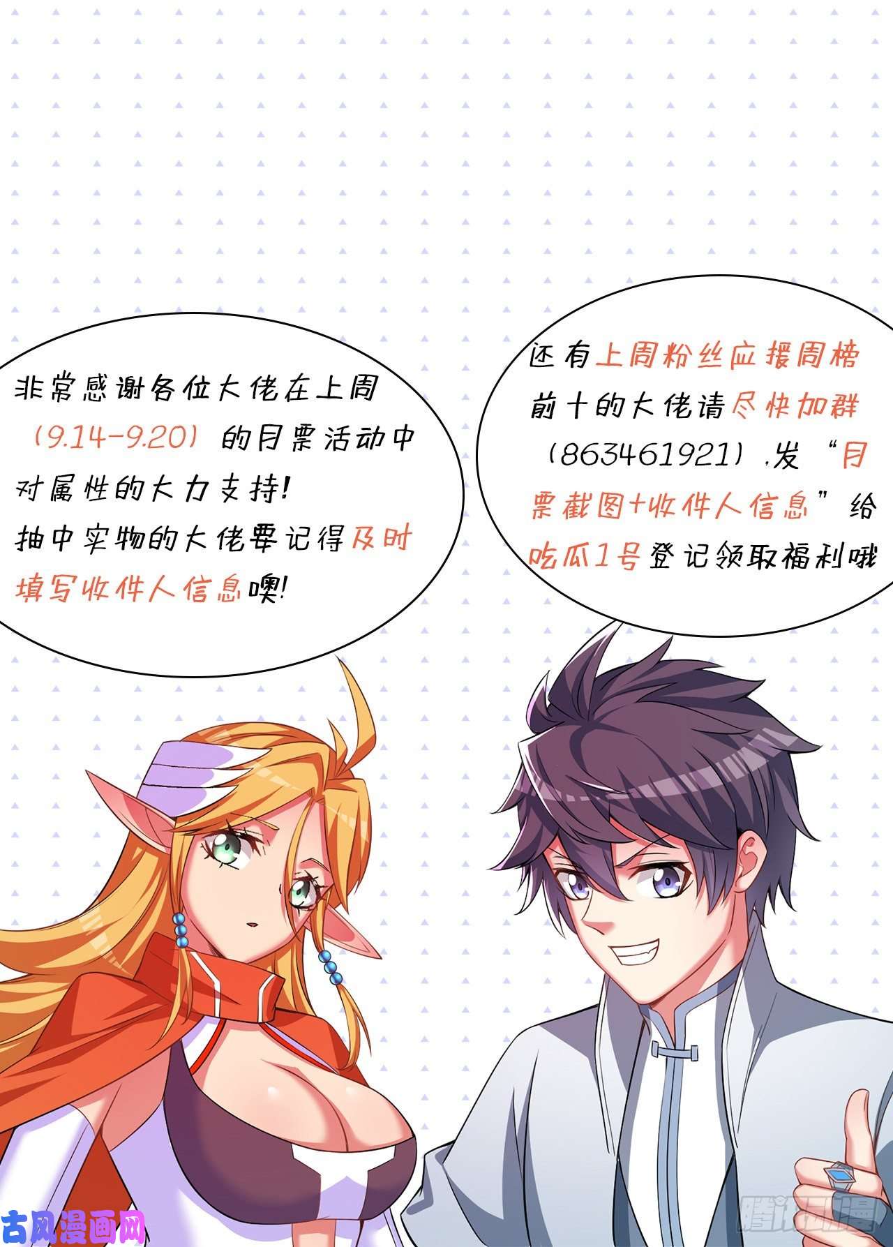 我捡起了一地属性71话-同时遇到三个妖王？！