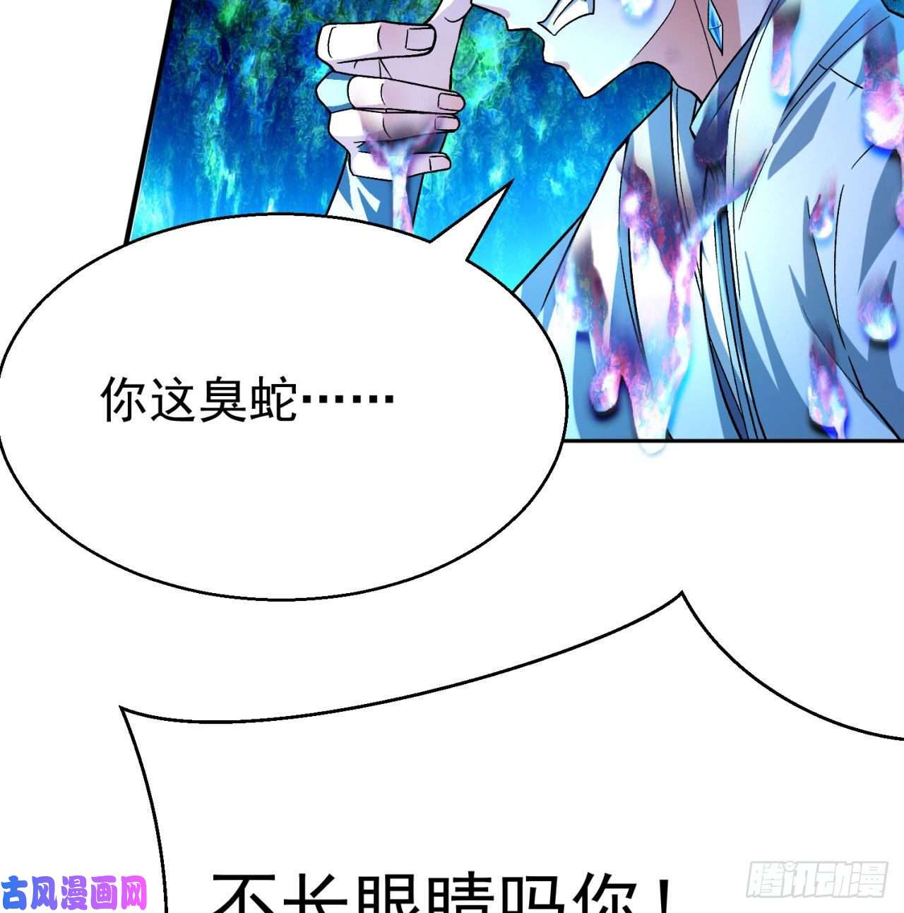 我捡起了一地属性72话-我乃星巴克！