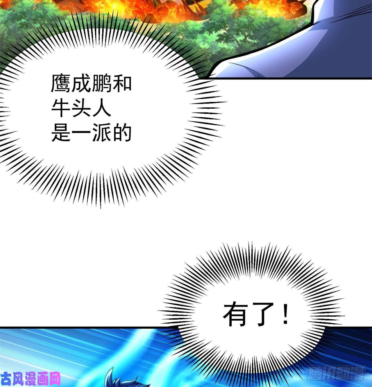 我捡起了一地属性72话-我乃星巴克！