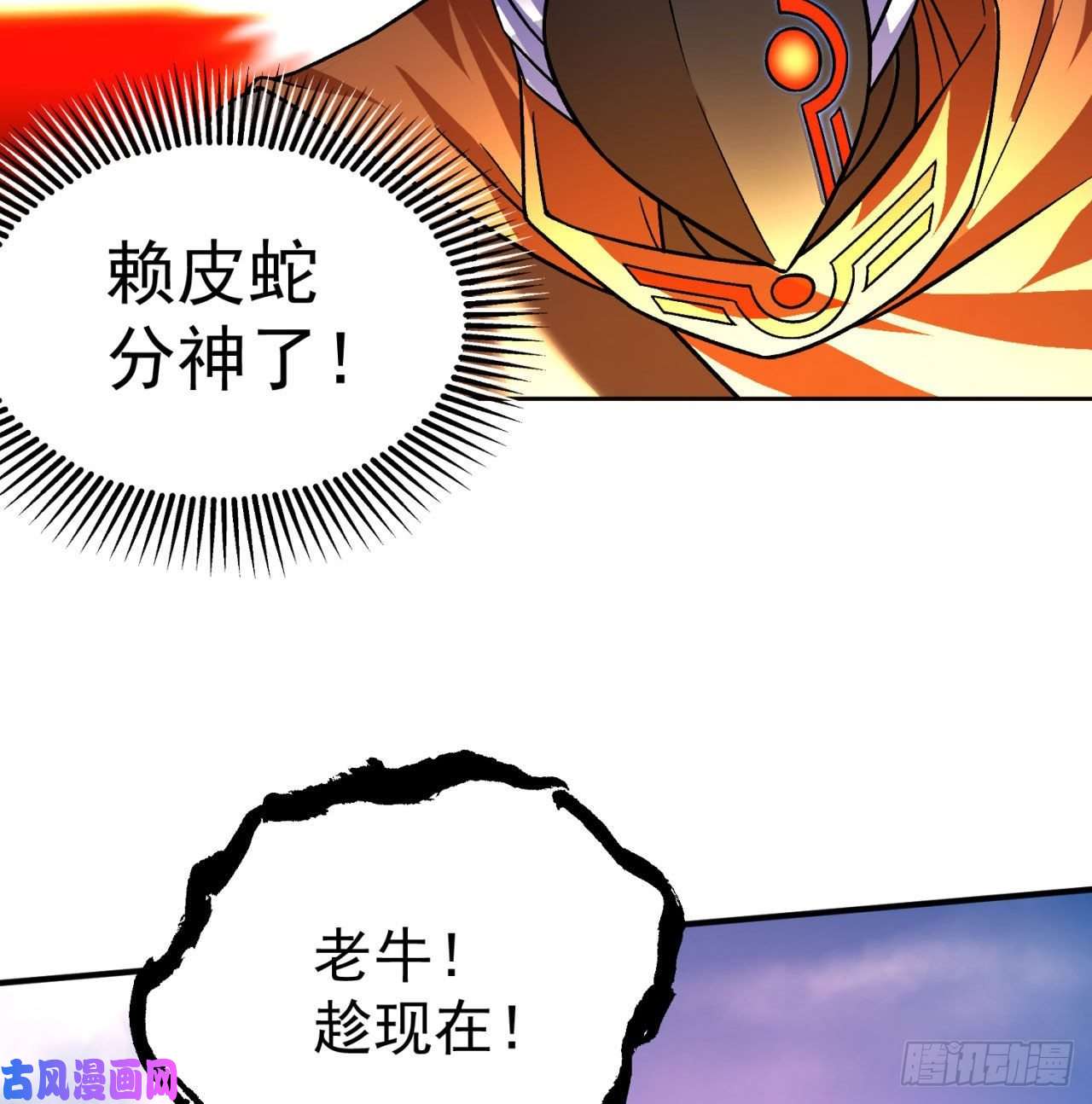 我捡起了一地属性72话-我乃星巴克！