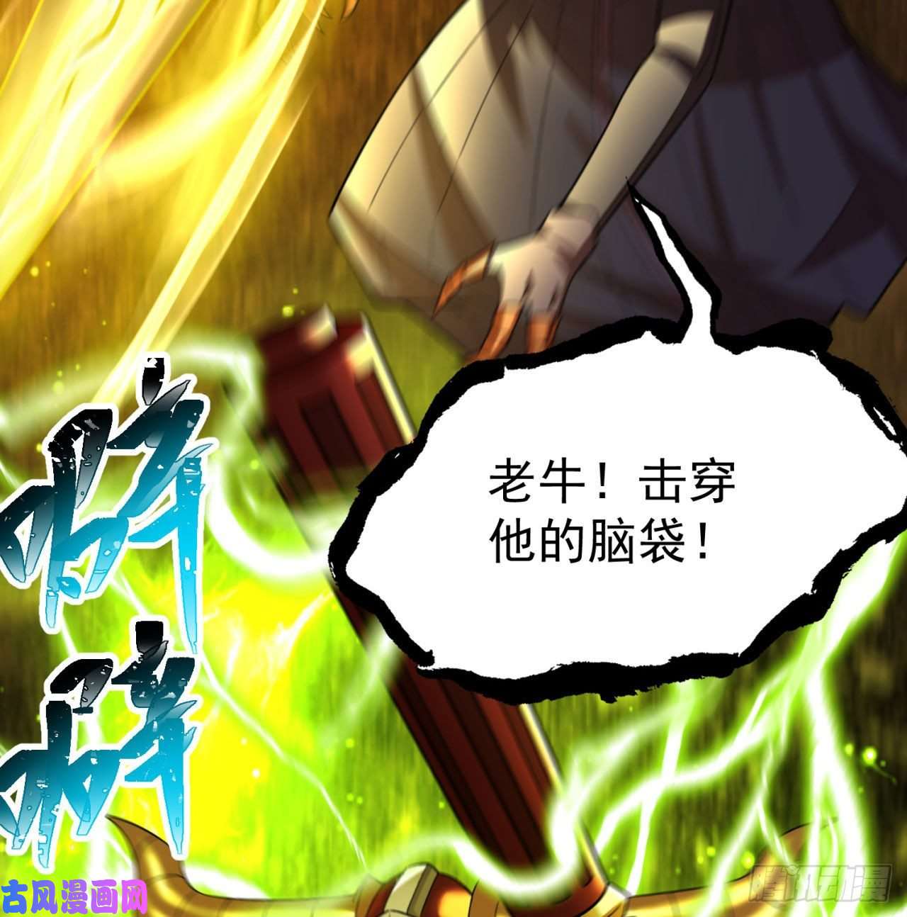 我捡起了一地属性72话-我乃星巴克！