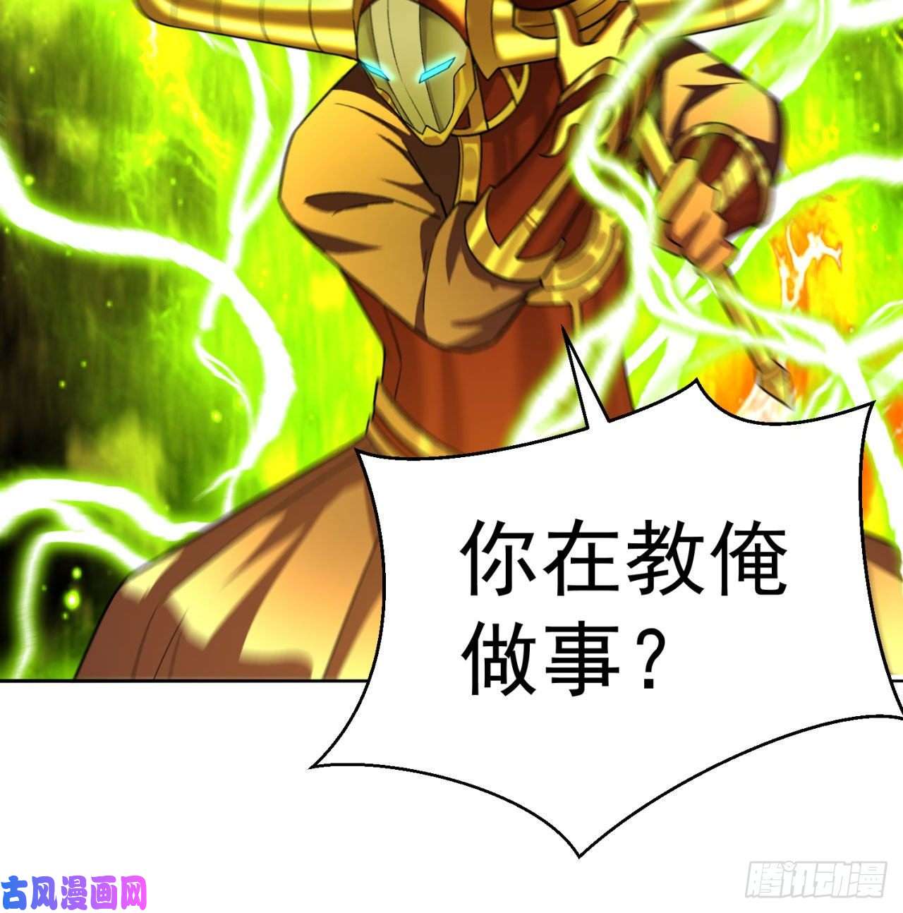 我捡起了一地属性72话-我乃星巴克！