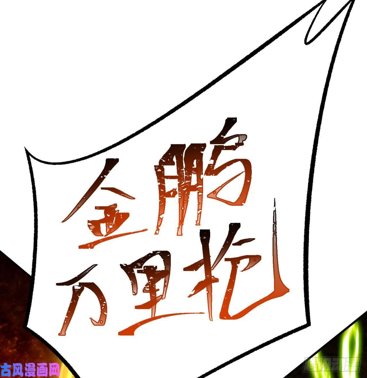 我捡起了一地属性72话-我乃星巴克！