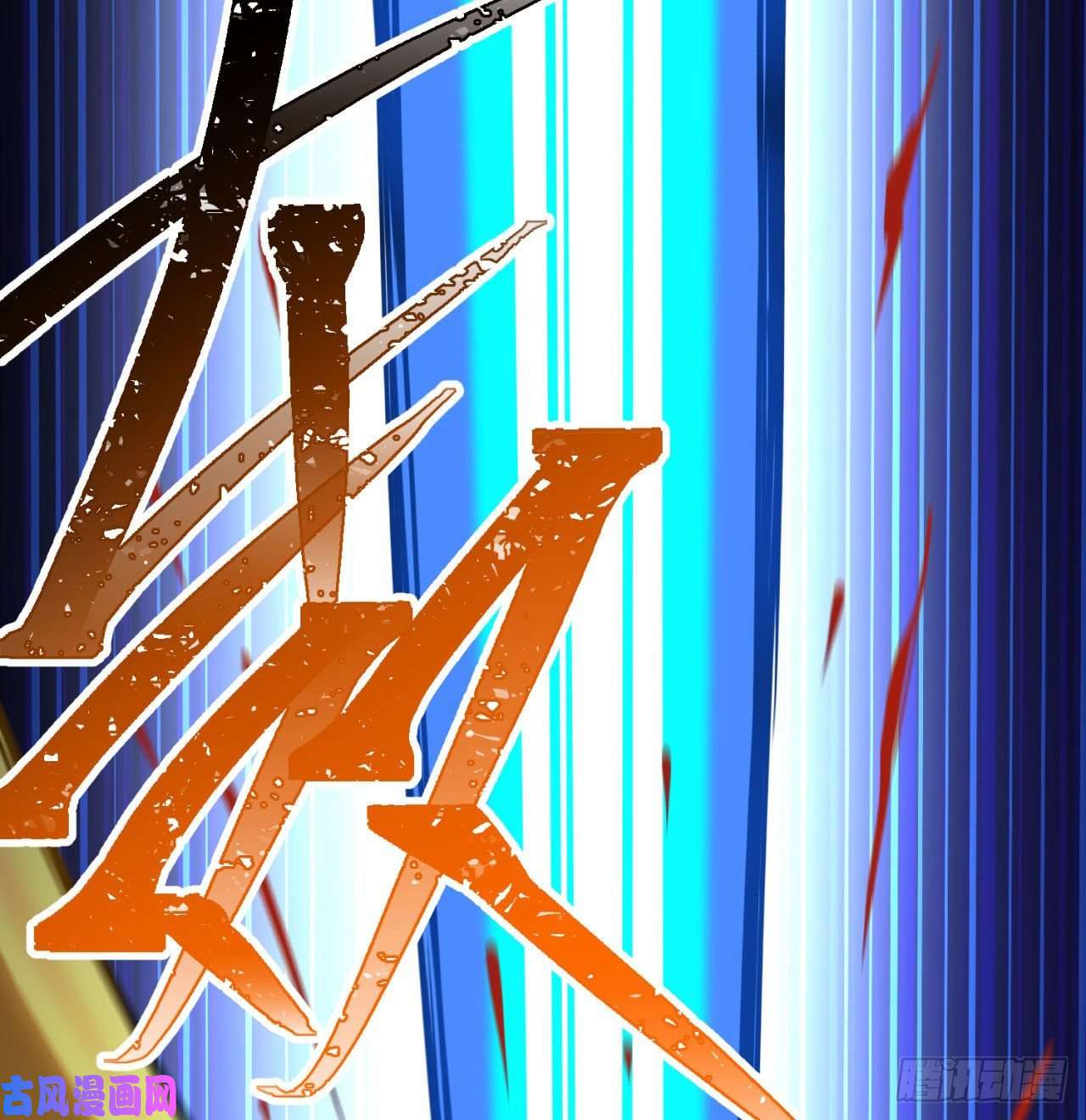 我捡起了一地属性72话-我乃星巴克！