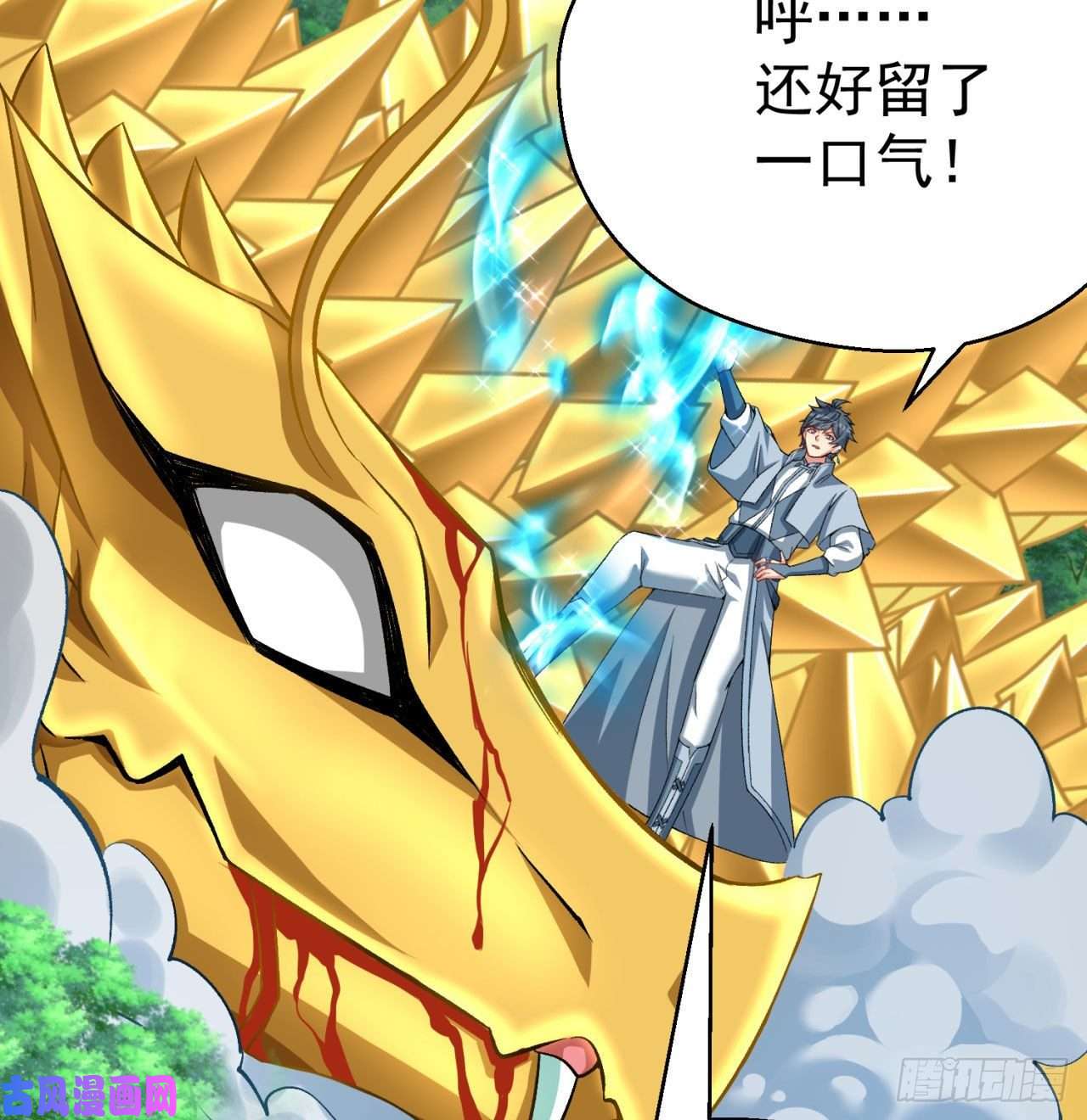 我捡起了一地属性72话-我乃星巴克！