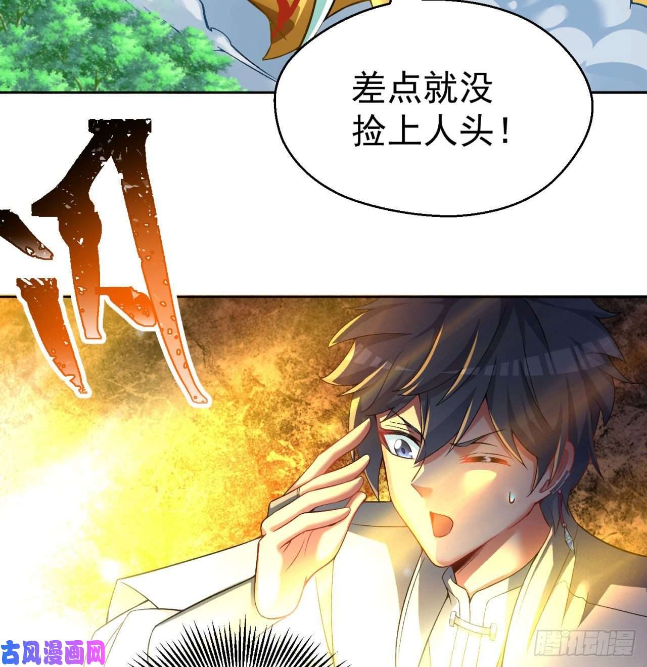 我捡起了一地属性72话-我乃星巴克！