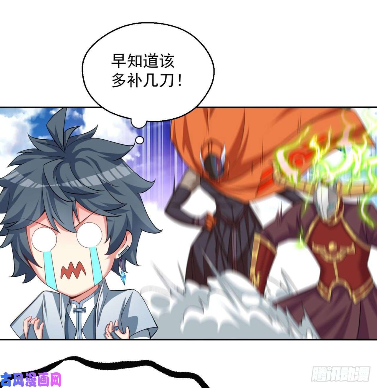 我捡起了一地属性72话-我乃星巴克！