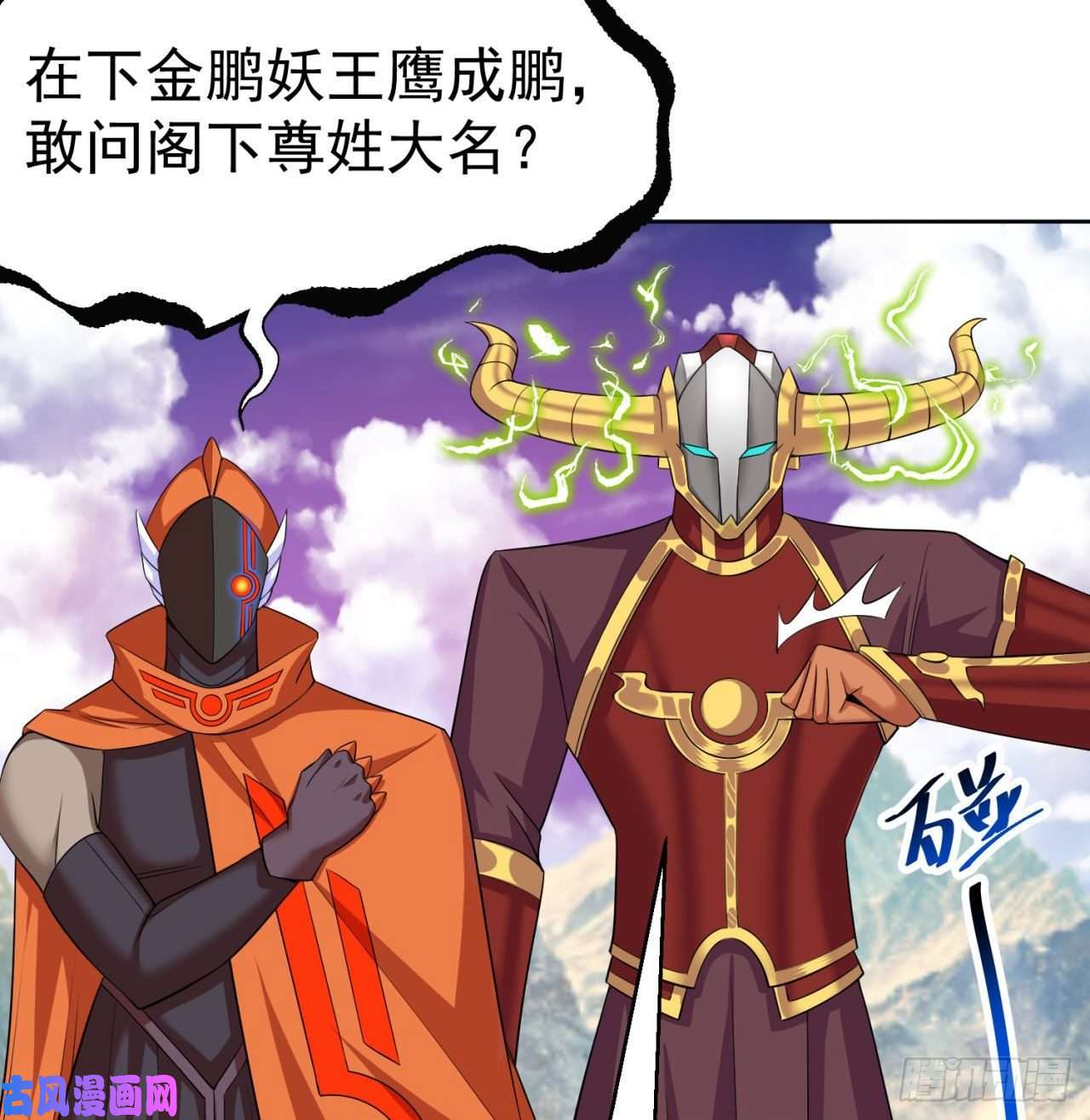 我捡起了一地属性72话-我乃星巴克！