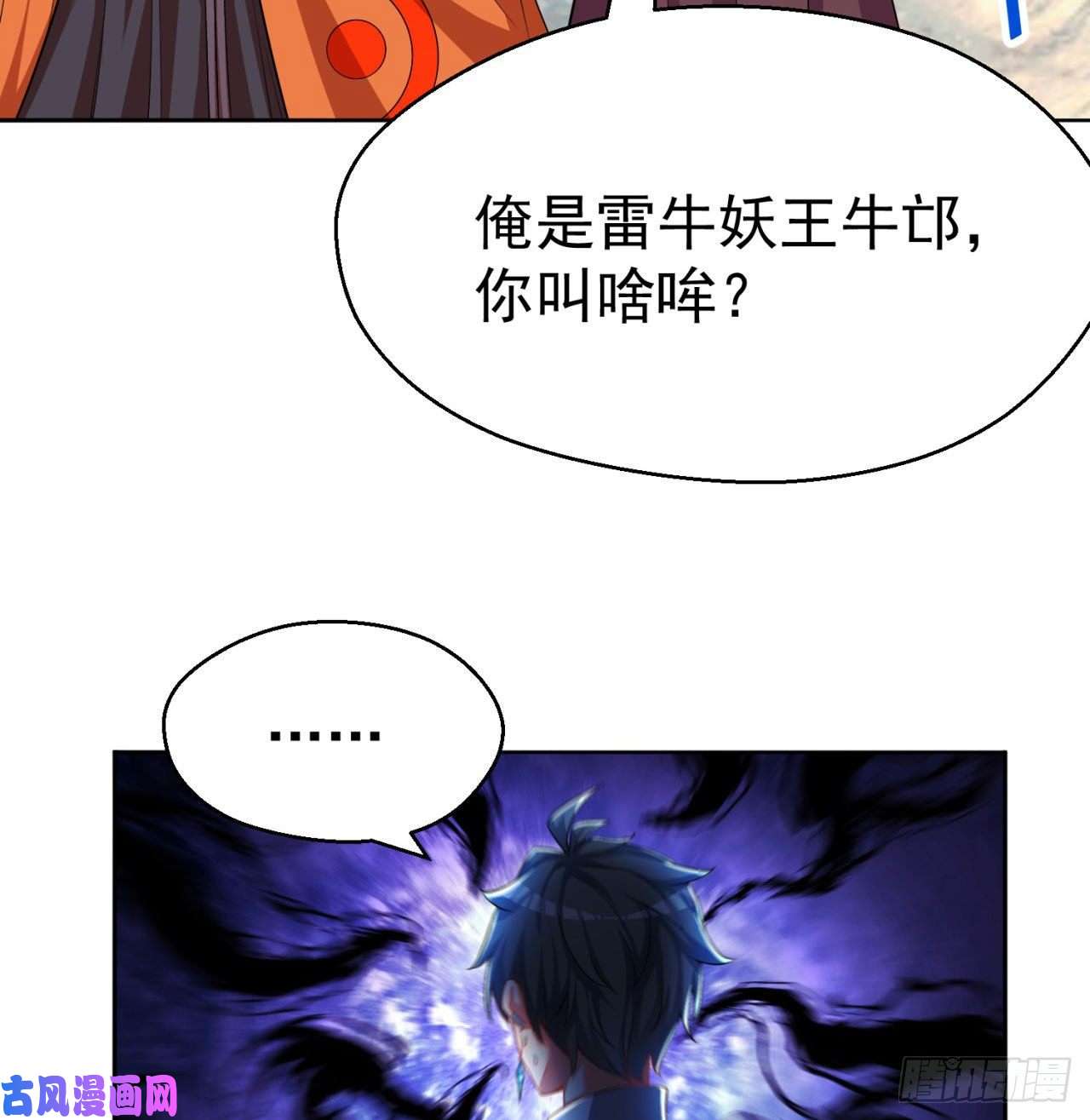 我捡起了一地属性72话-我乃星巴克！