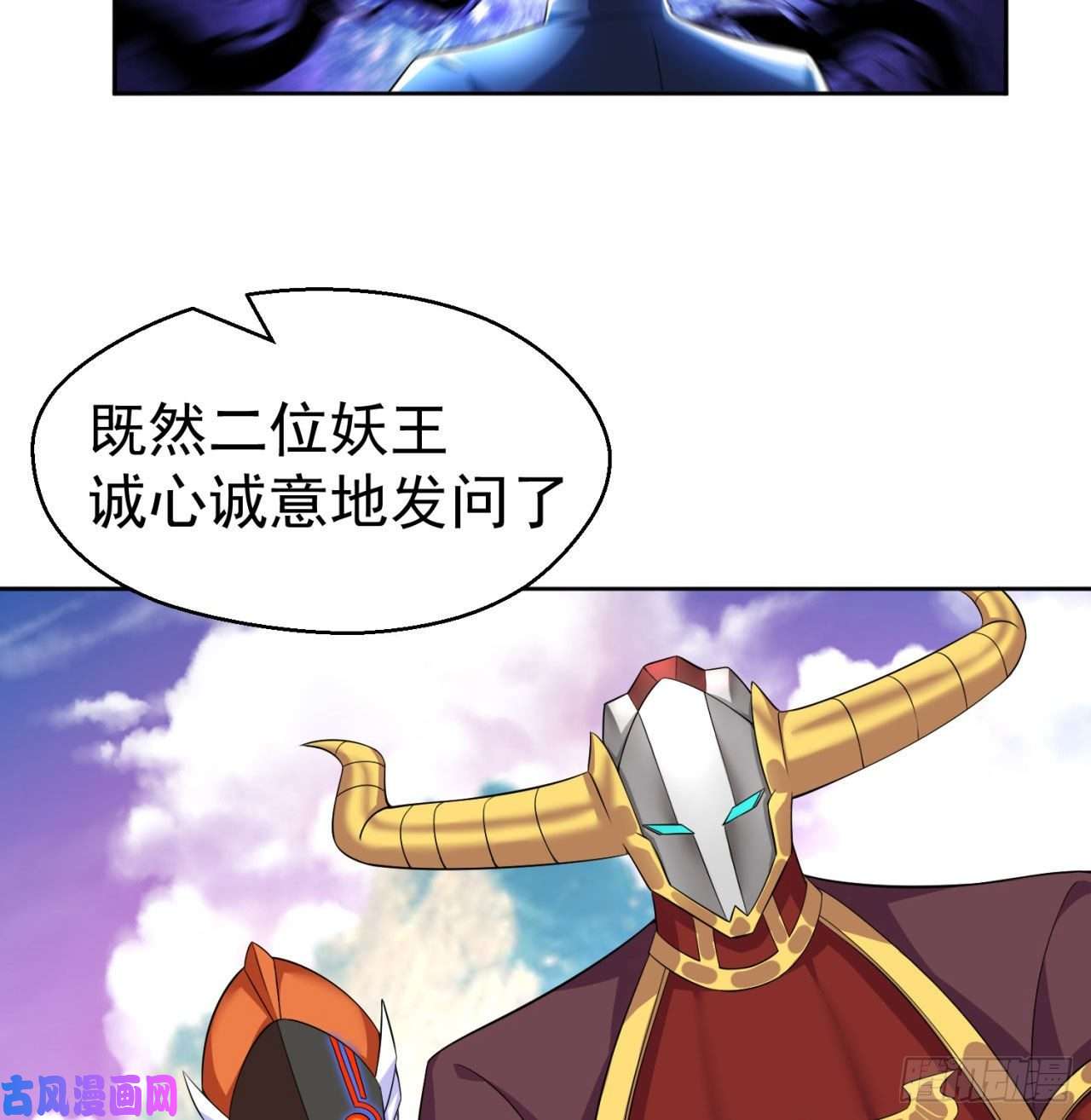 我捡起了一地属性72话-我乃星巴克！