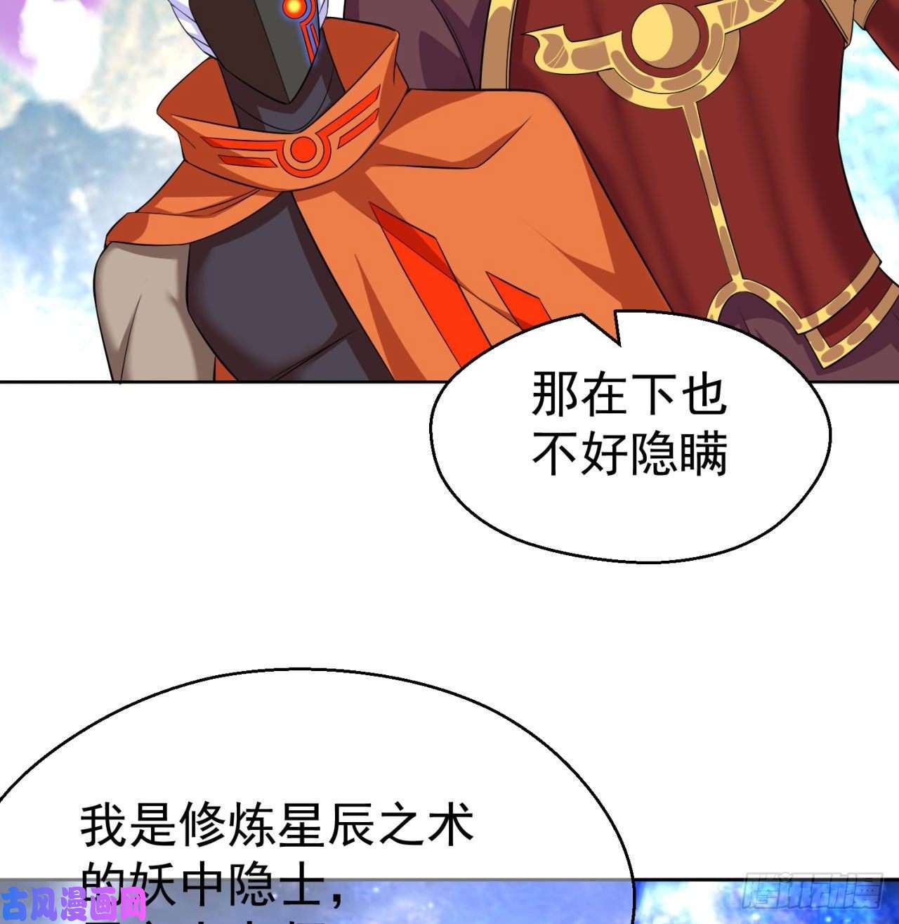 我捡起了一地属性72话-我乃星巴克！