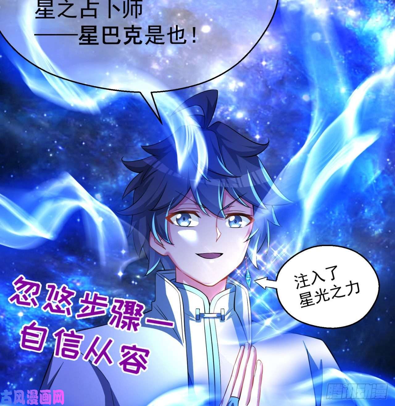 我捡起了一地属性72话-我乃星巴克！