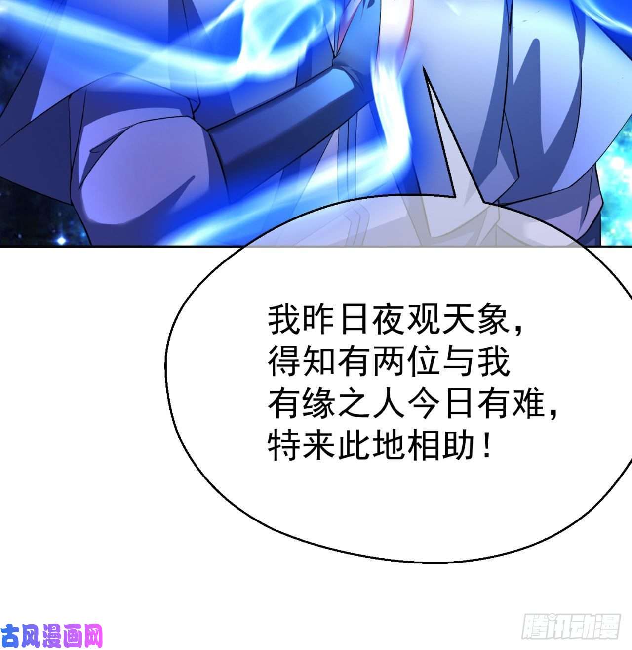 我捡起了一地属性72话-我乃星巴克！