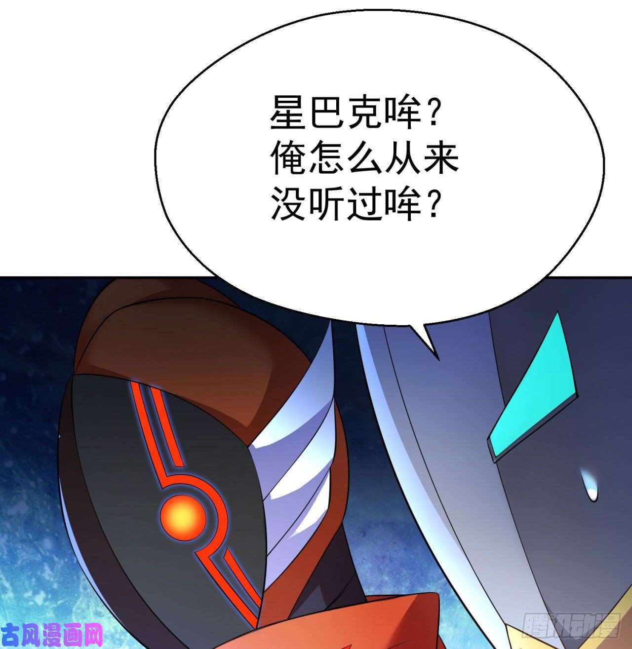 我捡起了一地属性72话-我乃星巴克！