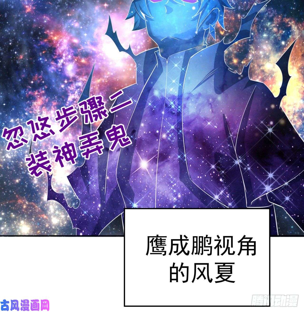 我捡起了一地属性72话-我乃星巴克！