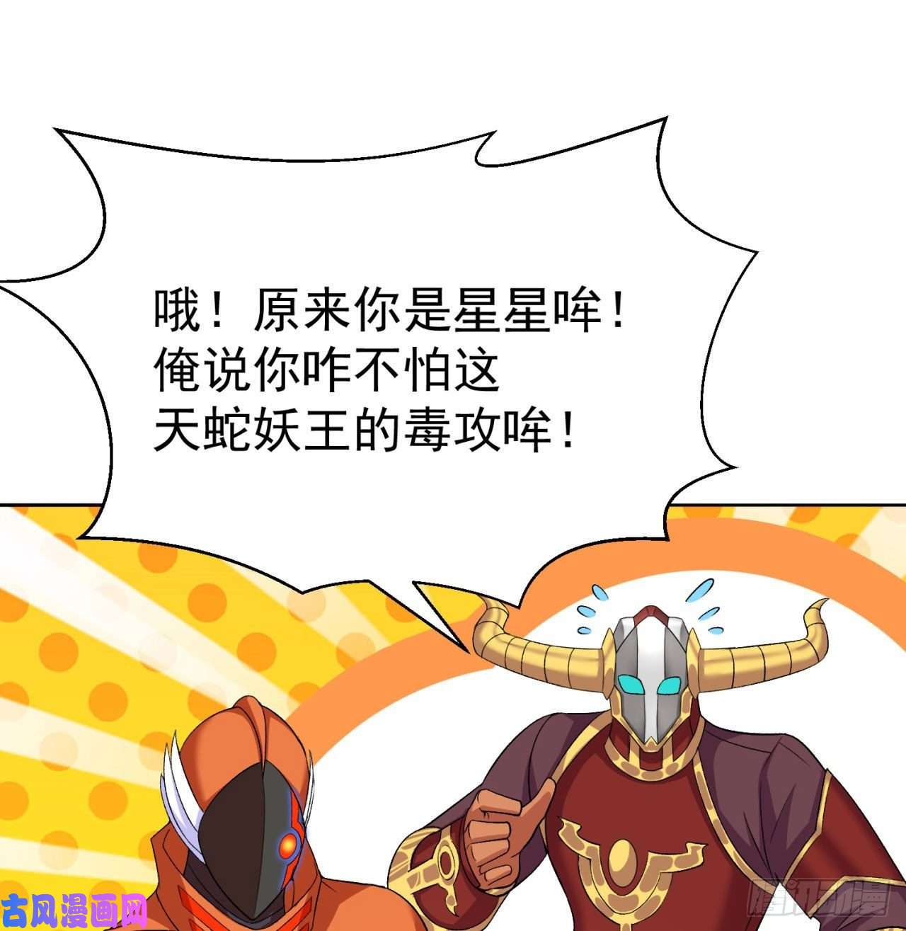 我捡起了一地属性72话-我乃星巴克！