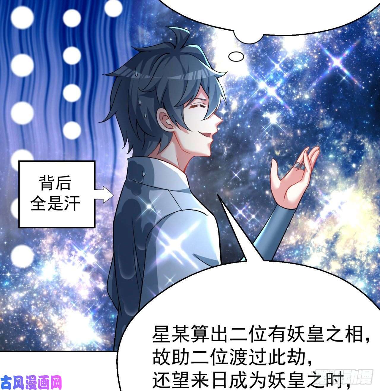 我捡起了一地属性72话-我乃星巴克！