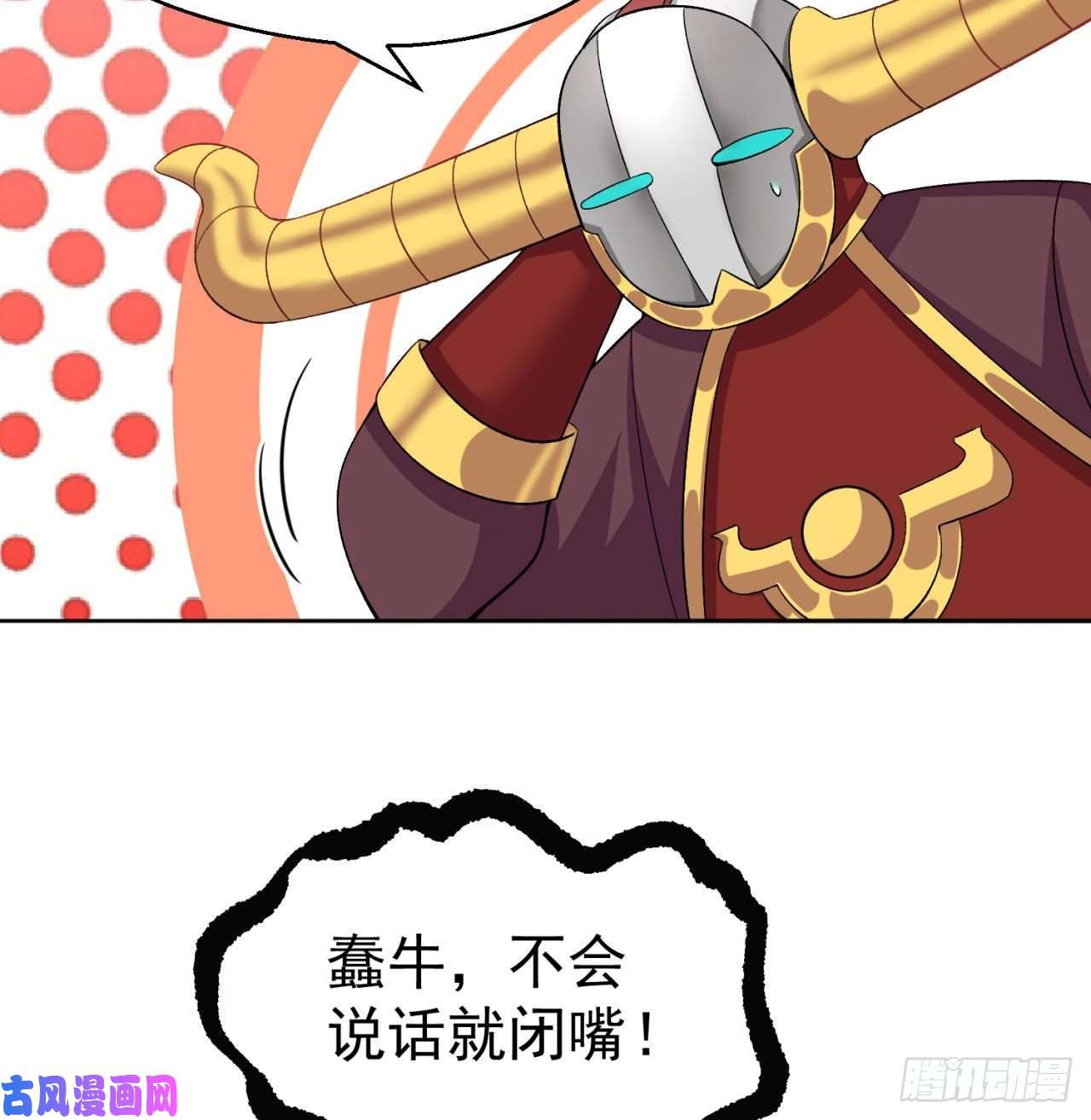 我捡起了一地属性72话-我乃星巴克！