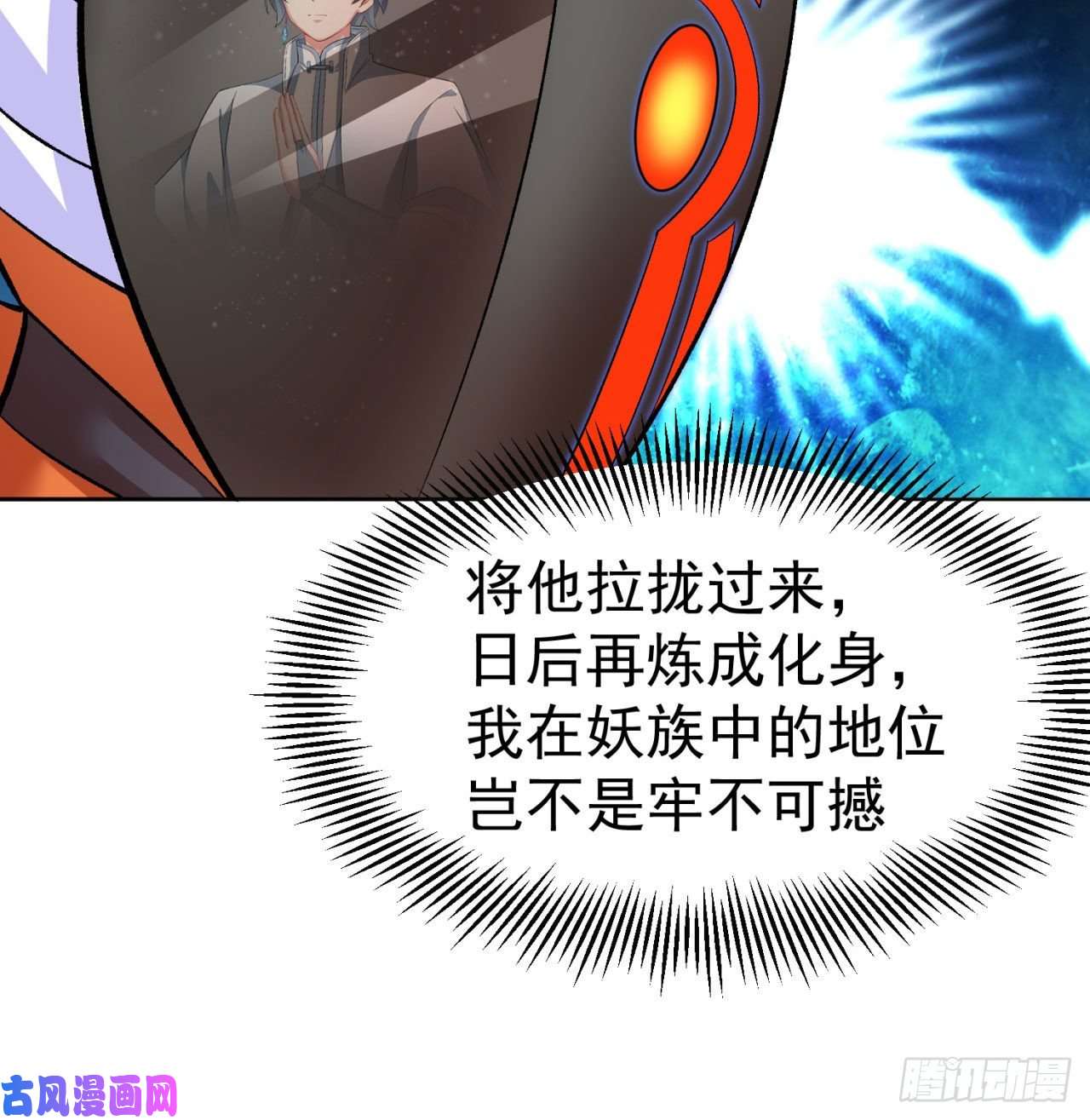 我捡起了一地属性72话-我乃星巴克！