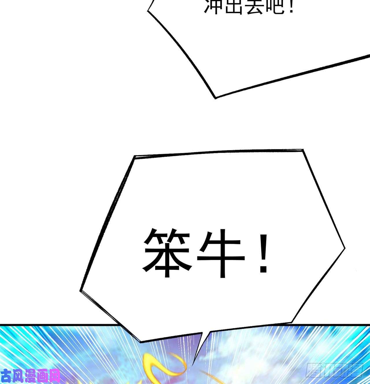 我捡起了一地属性72话-我乃星巴克！