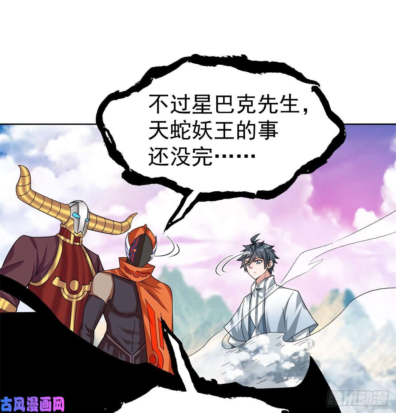 我捡起了一地属性72话-我乃星巴克！