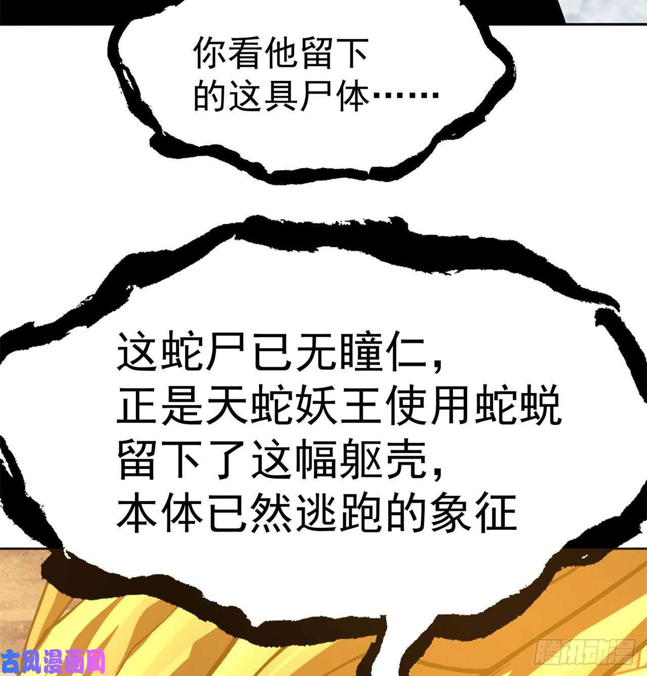 我捡起了一地属性72话-我乃星巴克！