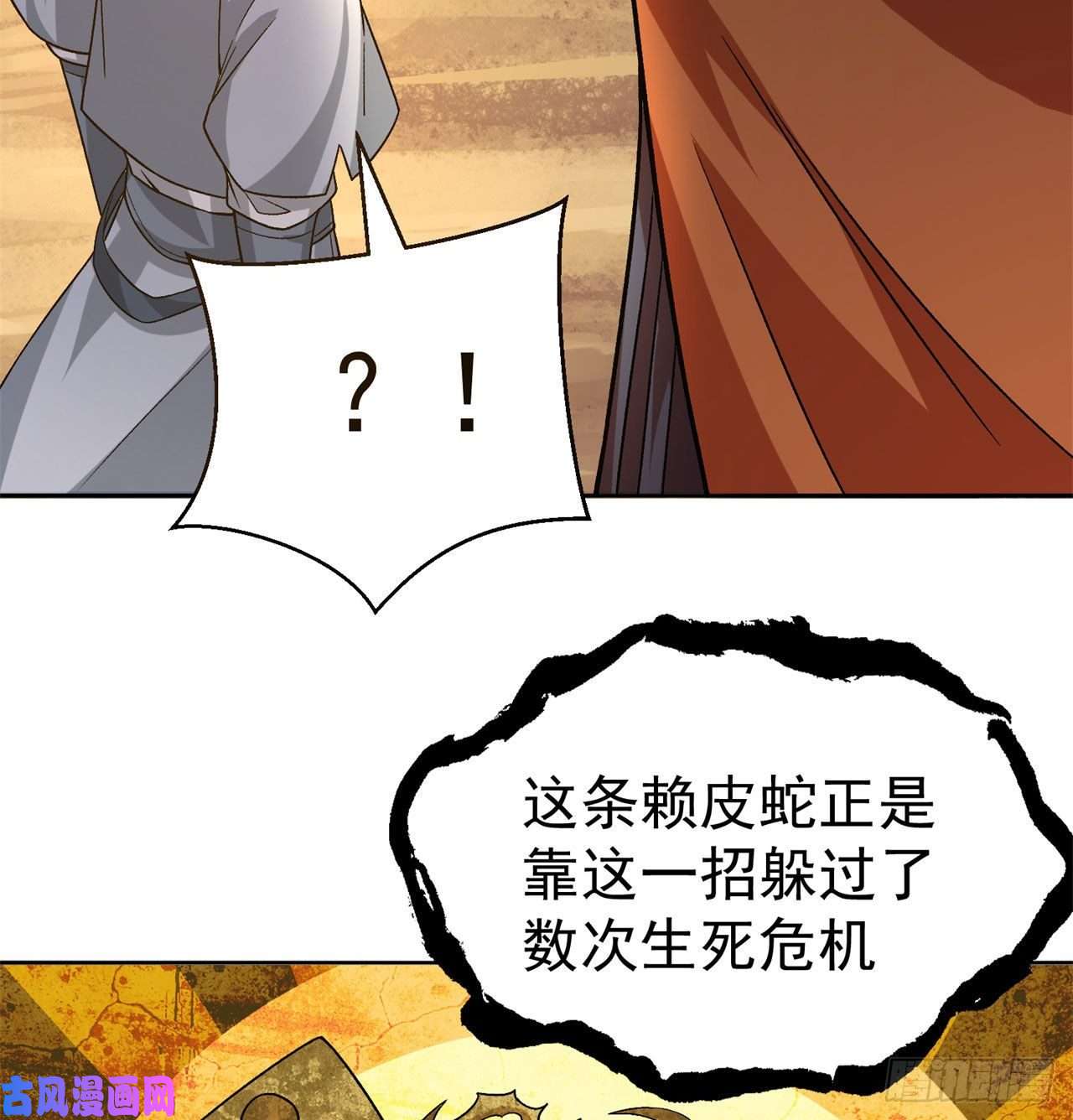 我捡起了一地属性72话-我乃星巴克！