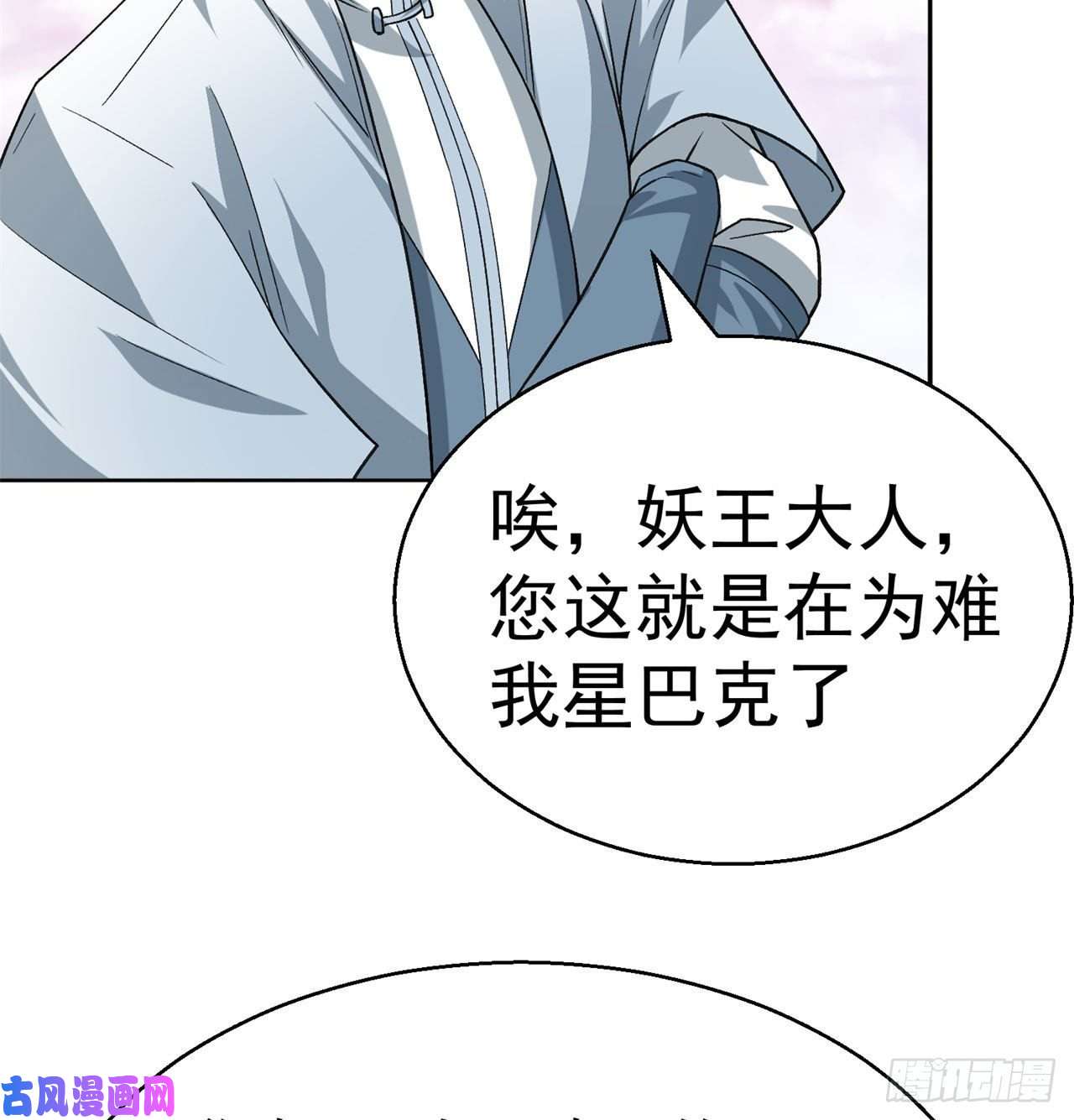 我捡起了一地属性72话-我乃星巴克！