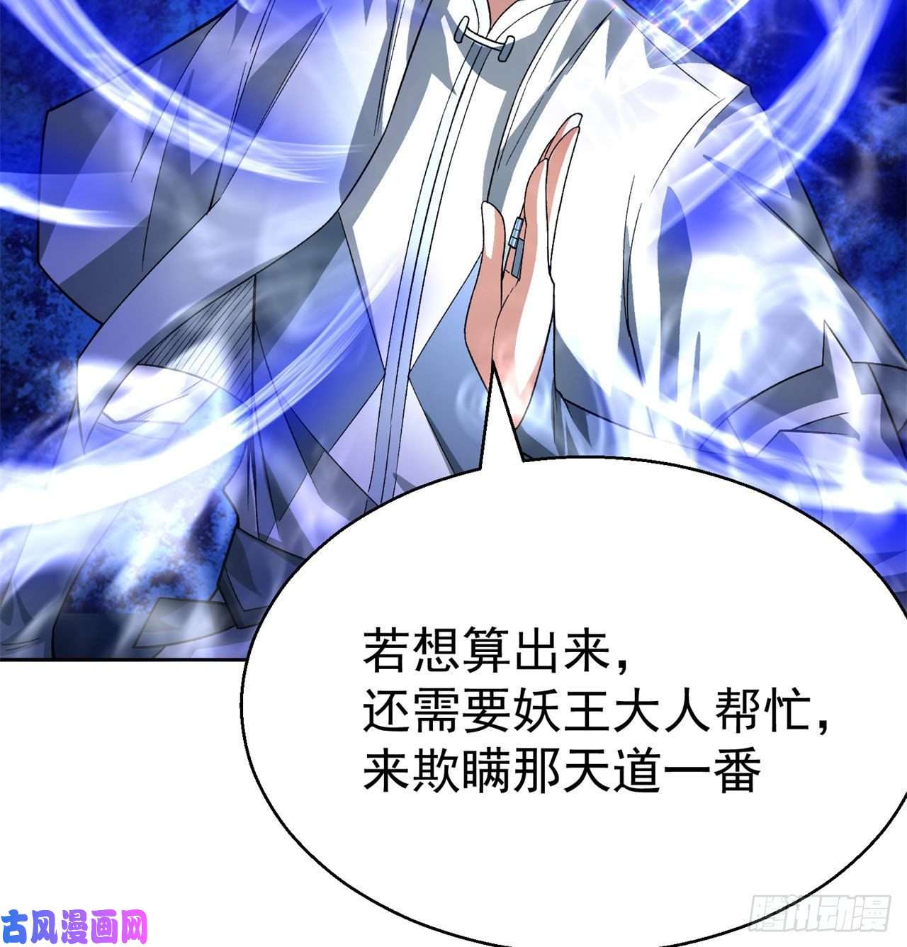 我捡起了一地属性72话-我乃星巴克！