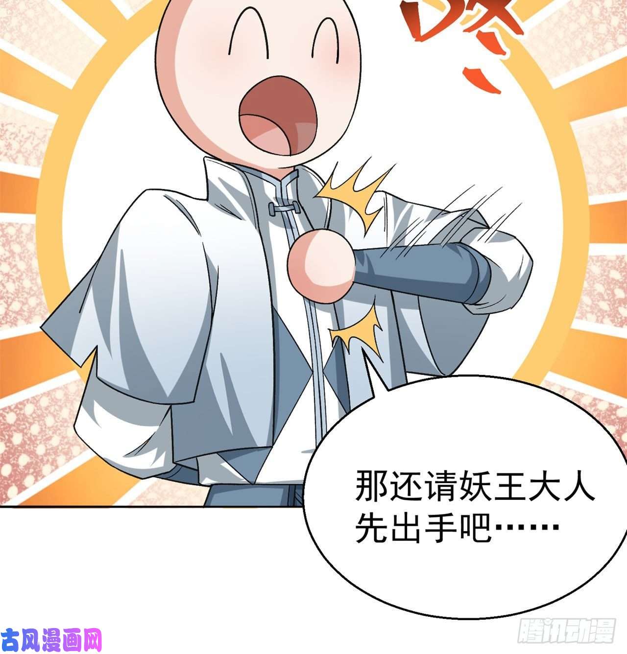 我捡起了一地属性72话-我乃星巴克！