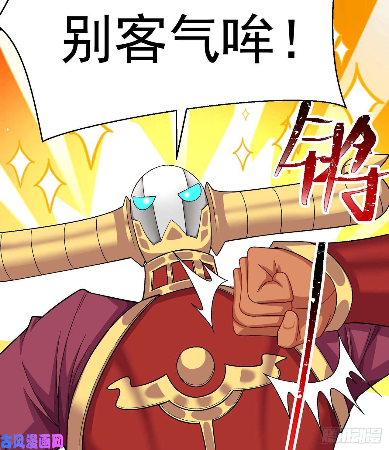 我捡起了一地属性72话-我乃星巴克！