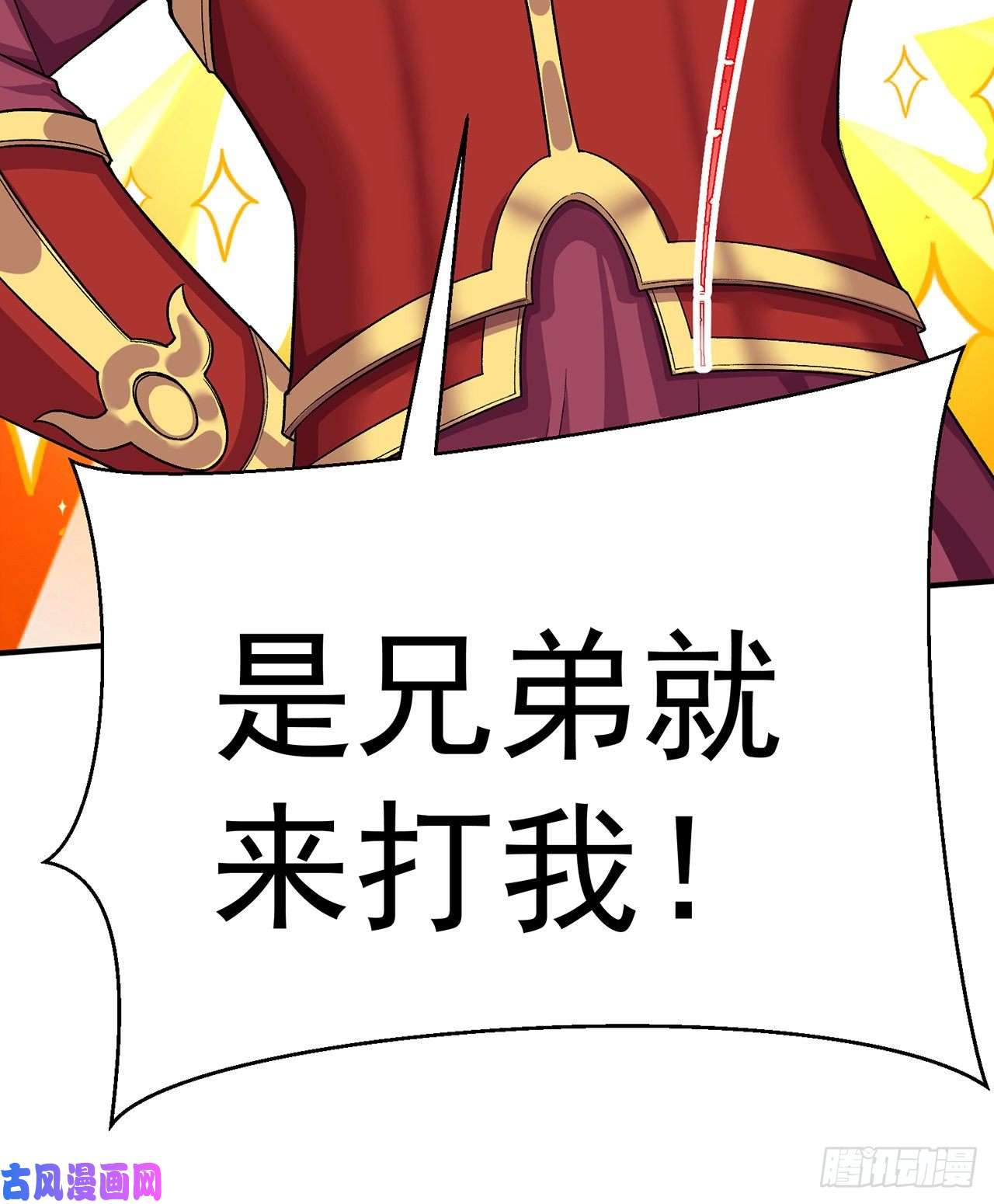 我捡起了一地属性72话-我乃星巴克！