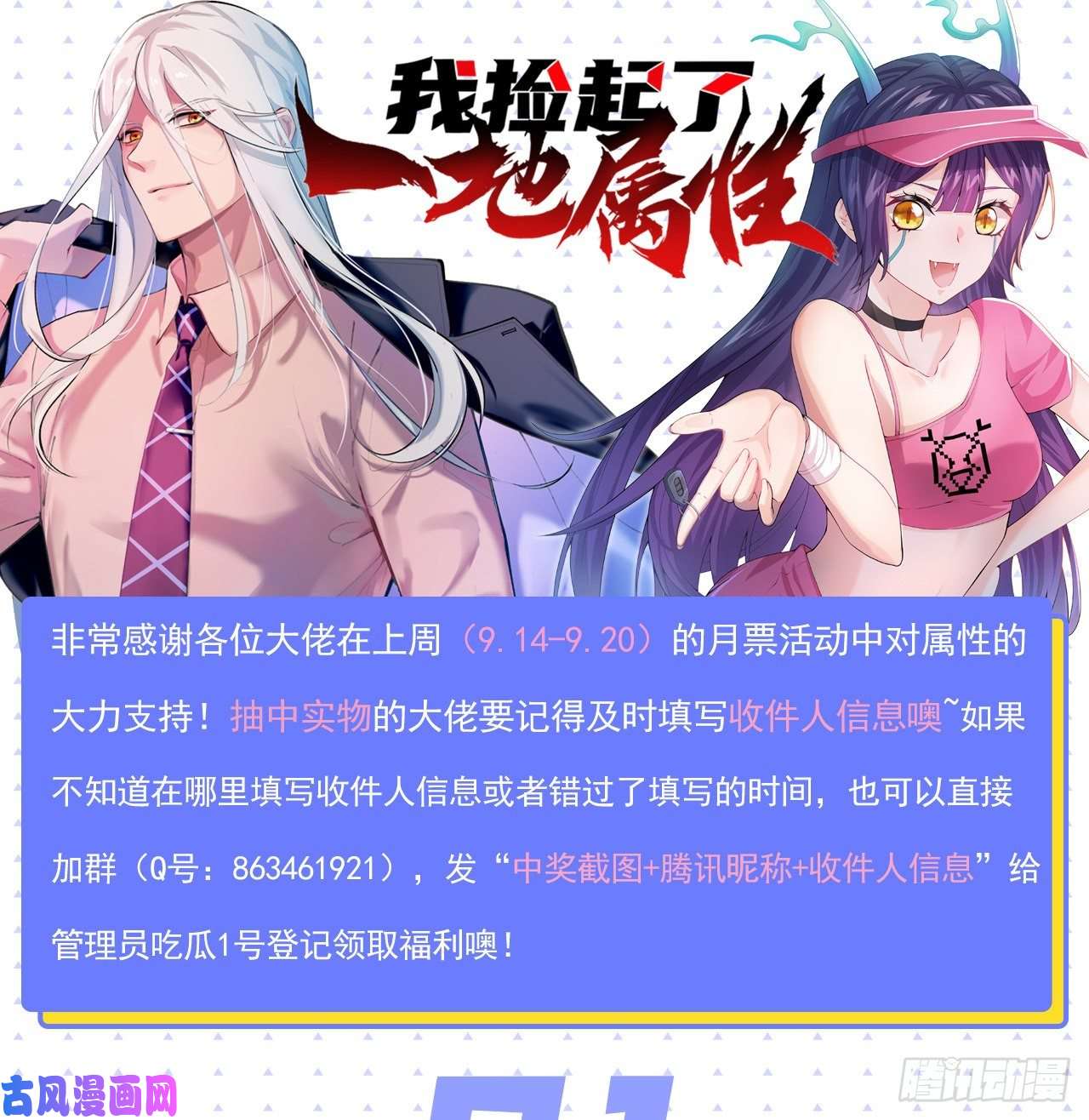 我捡起了一地属性72话-我乃星巴克！