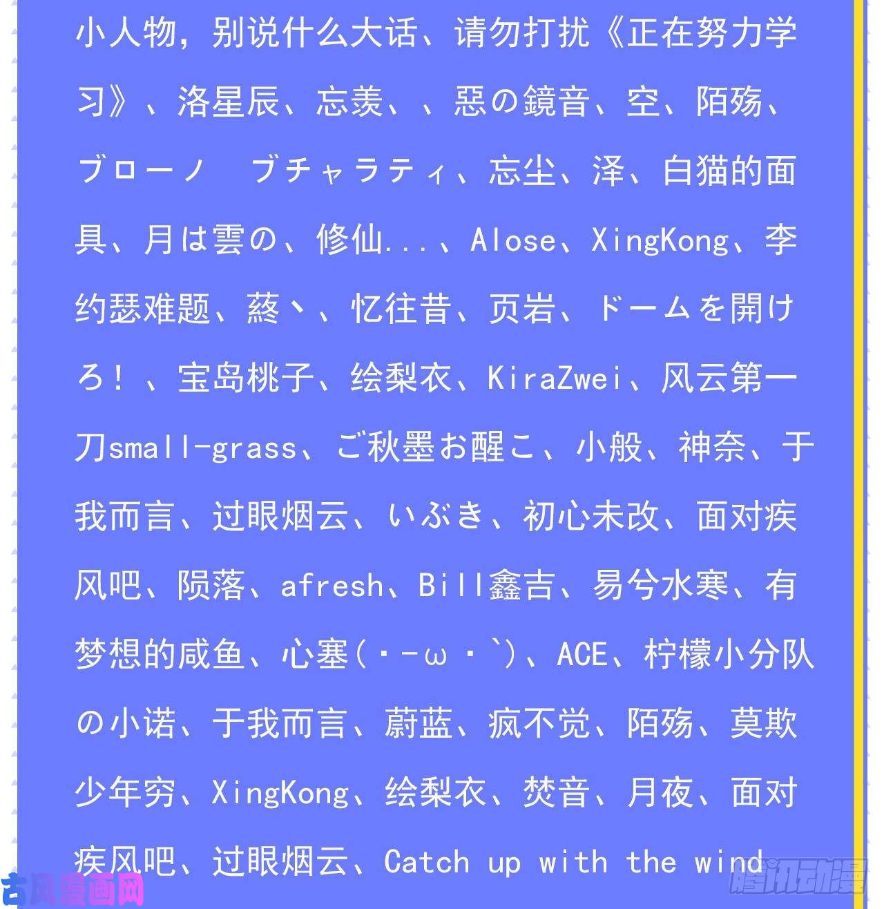 我捡起了一地属性72话-我乃星巴克！