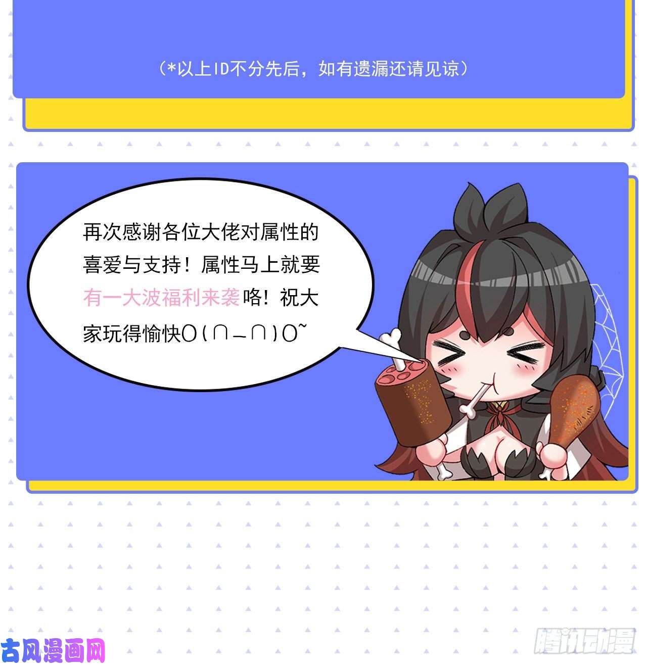 我捡起了一地属性72话-我乃星巴克！