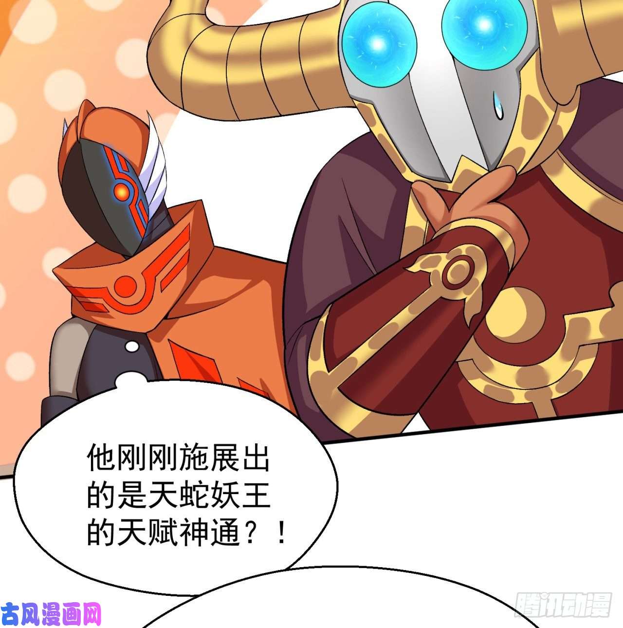 我捡起了一地属性73话-是兄弟就来打我！