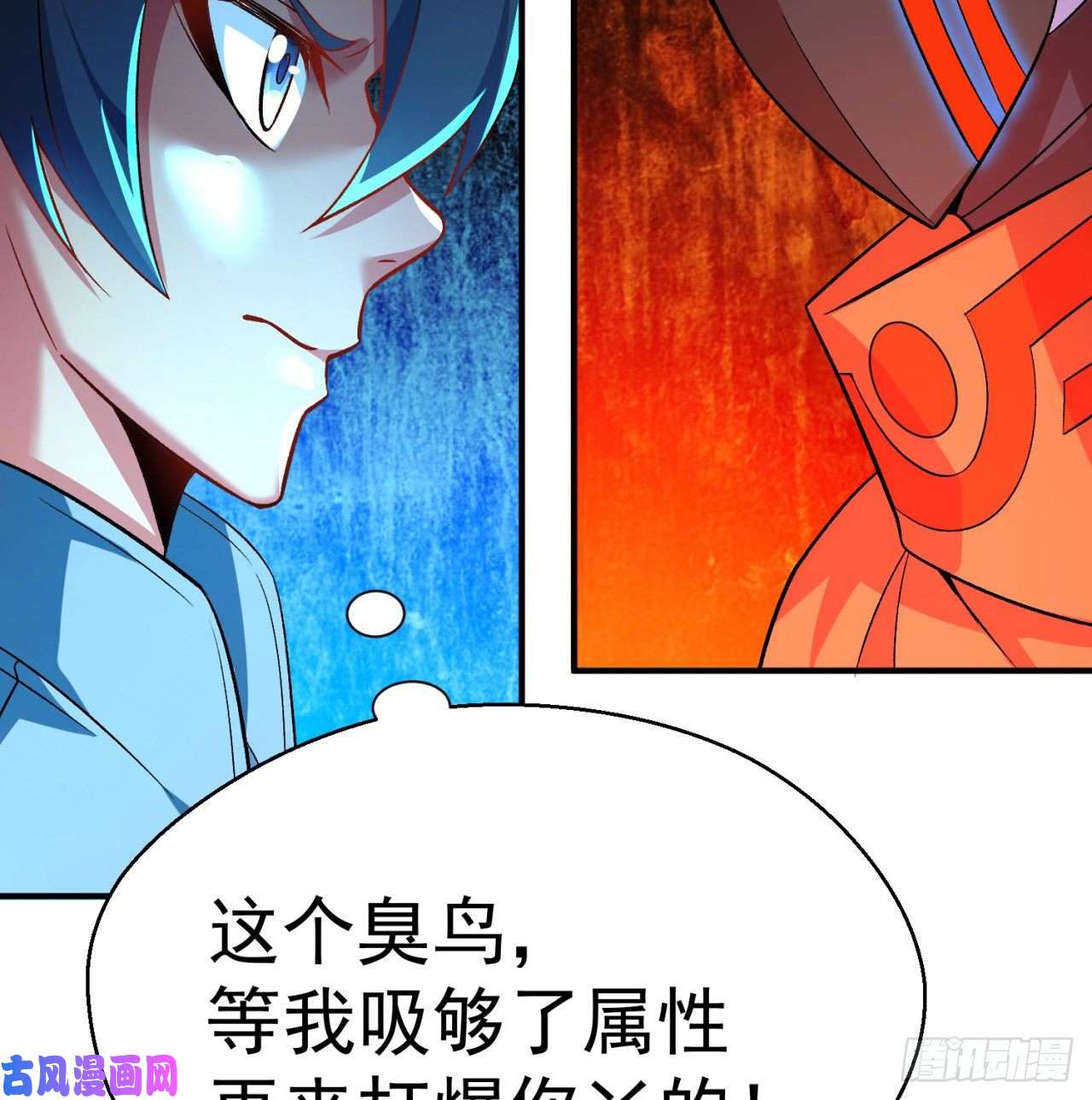 我捡起了一地属性73话-是兄弟就来打我！