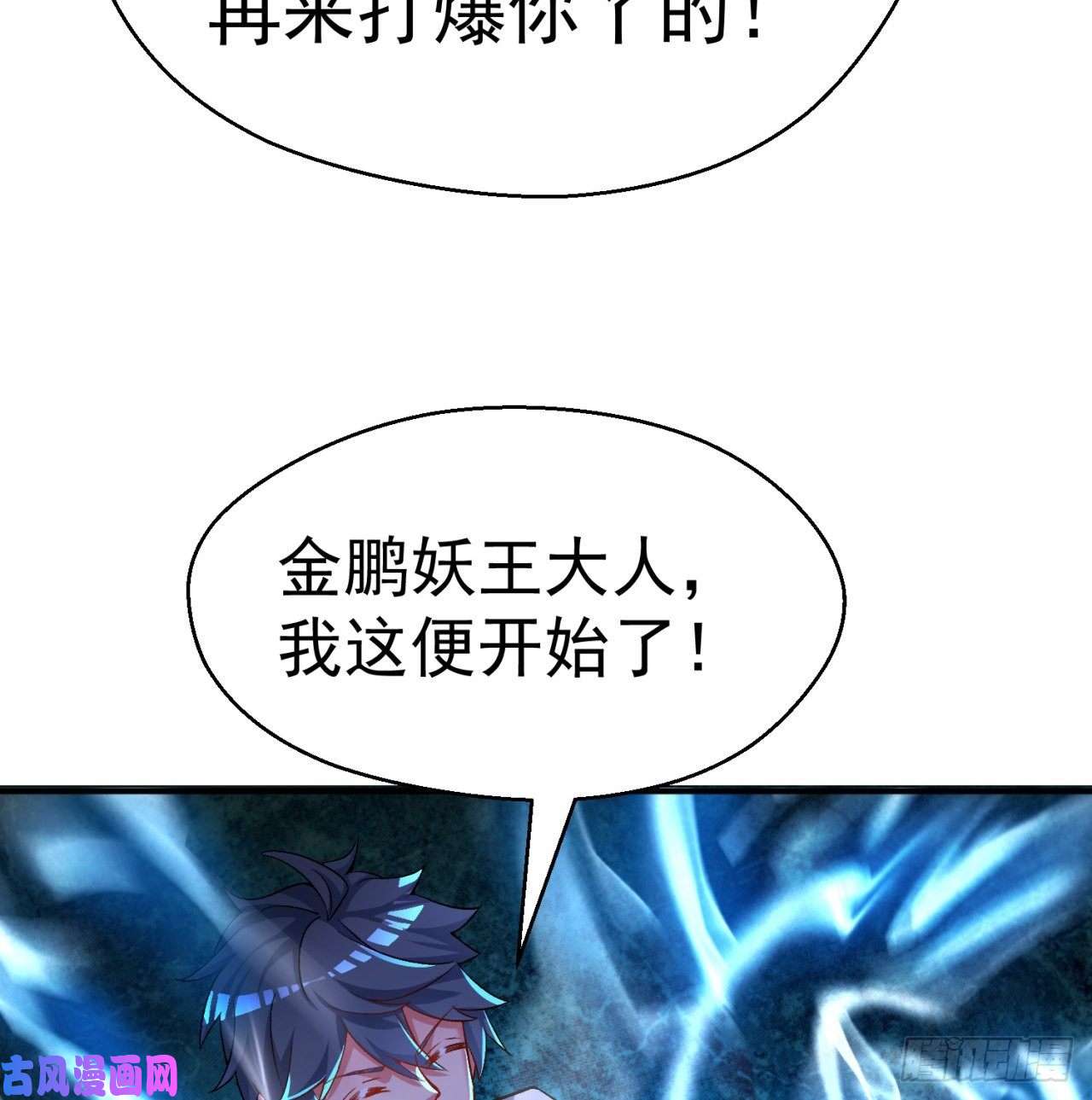 我捡起了一地属性73话-是兄弟就来打我！