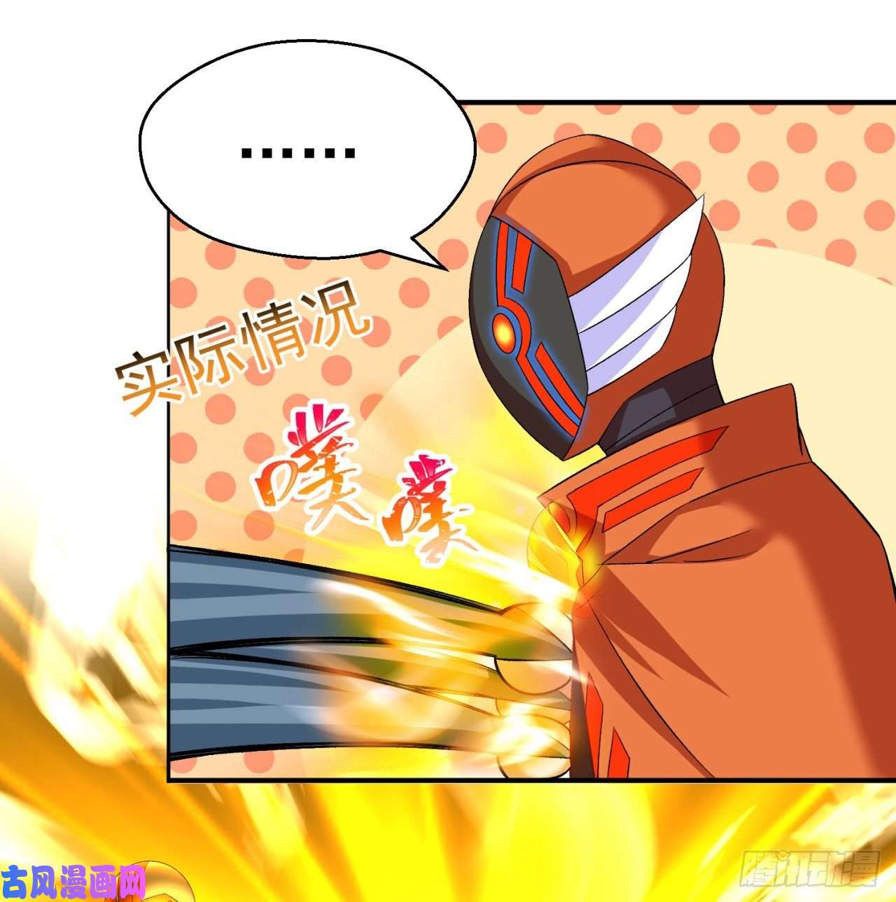 我捡起了一地属性73话-是兄弟就来打我！