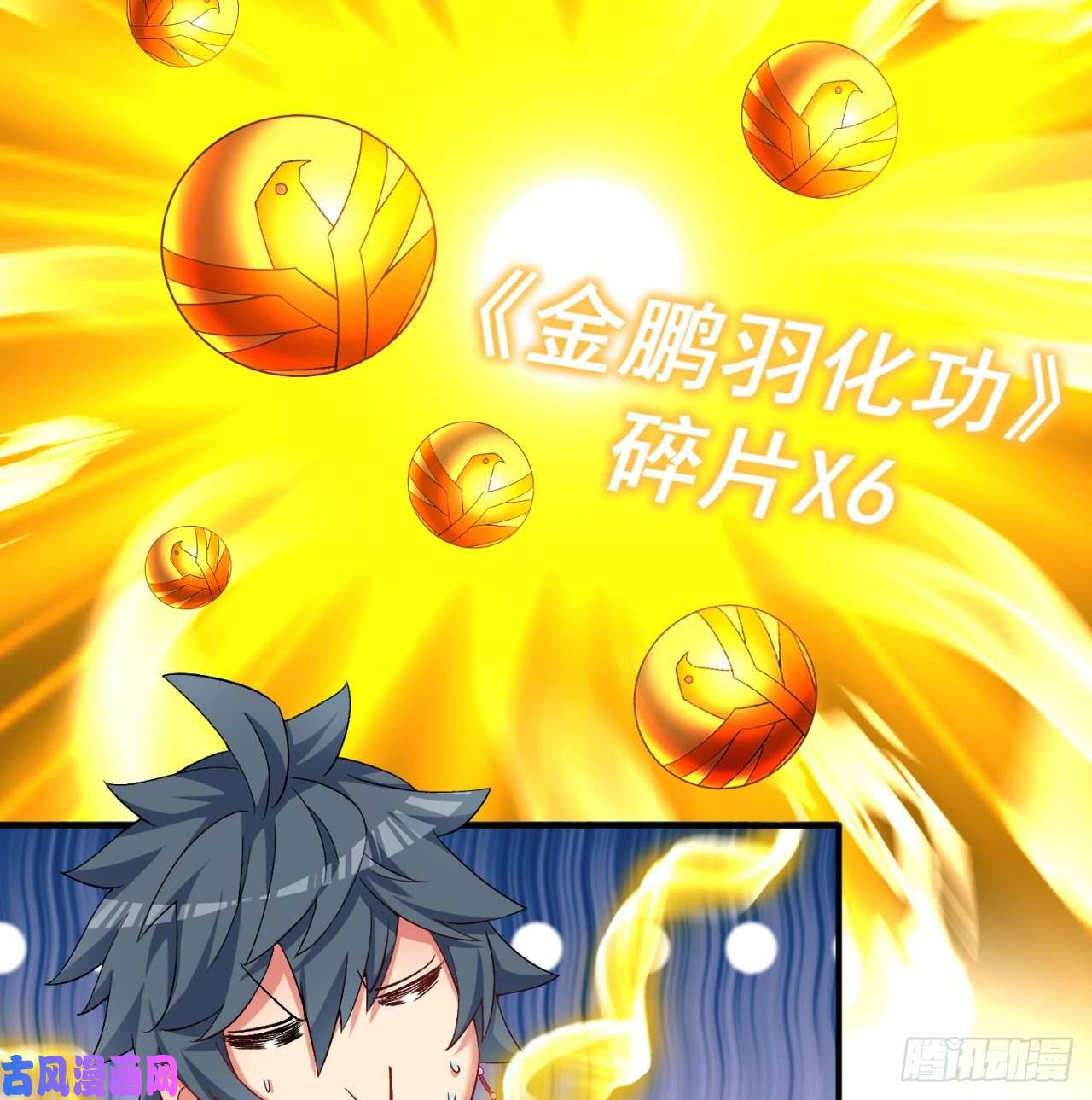 我捡起了一地属性73话-是兄弟就来打我！