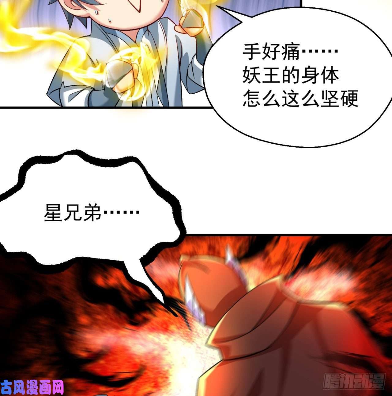 我捡起了一地属性73话-是兄弟就来打我！