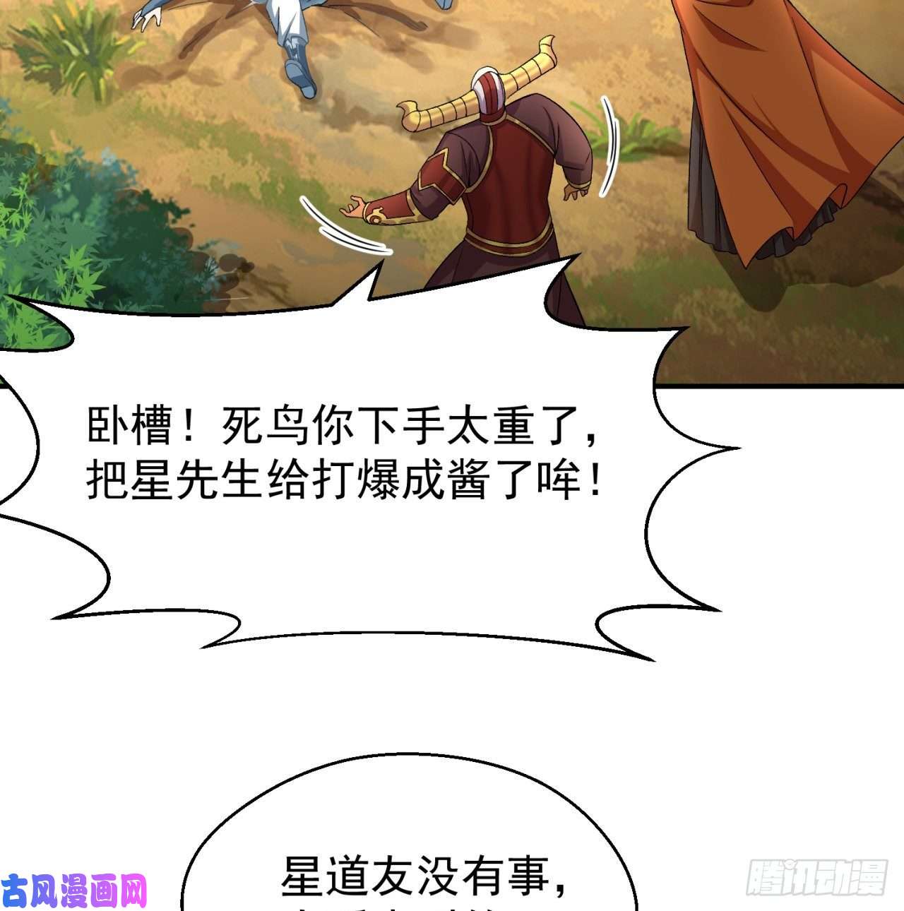 我捡起了一地属性73话-是兄弟就来打我！