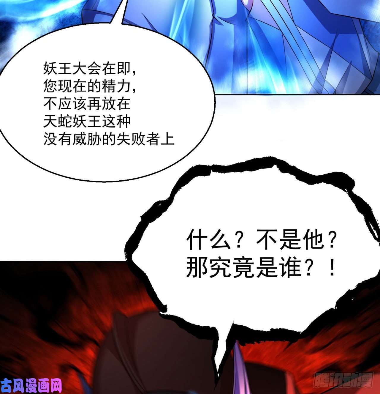 我捡起了一地属性73话-是兄弟就来打我！