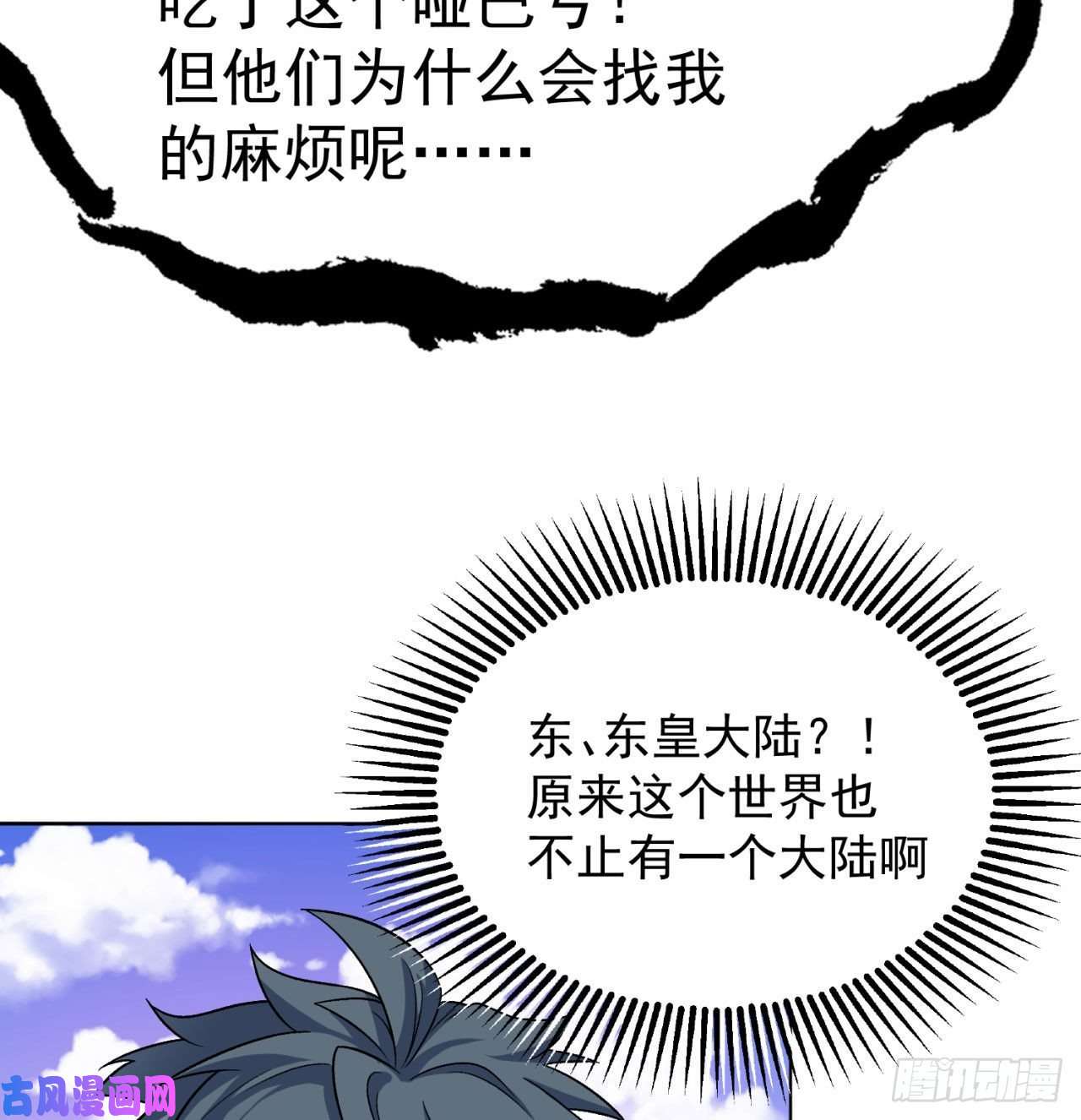 我捡起了一地属性73话-是兄弟就来打我！