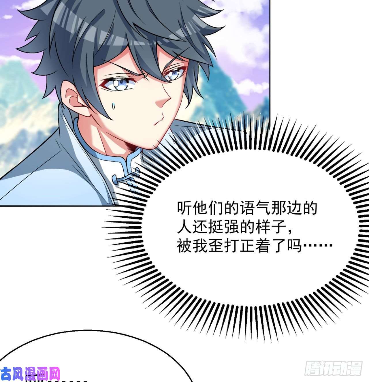 我捡起了一地属性73话-是兄弟就来打我！