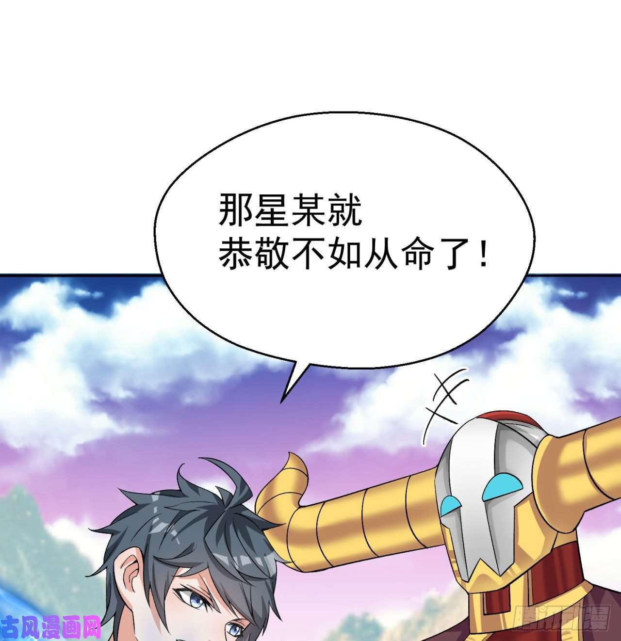 我捡起了一地属性73话-是兄弟就来打我！